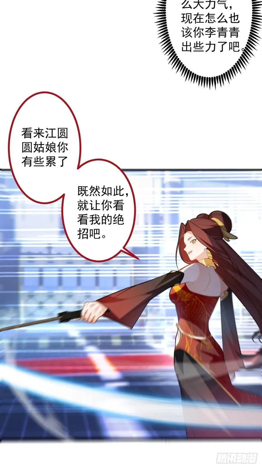 95-灵傀之阵！41