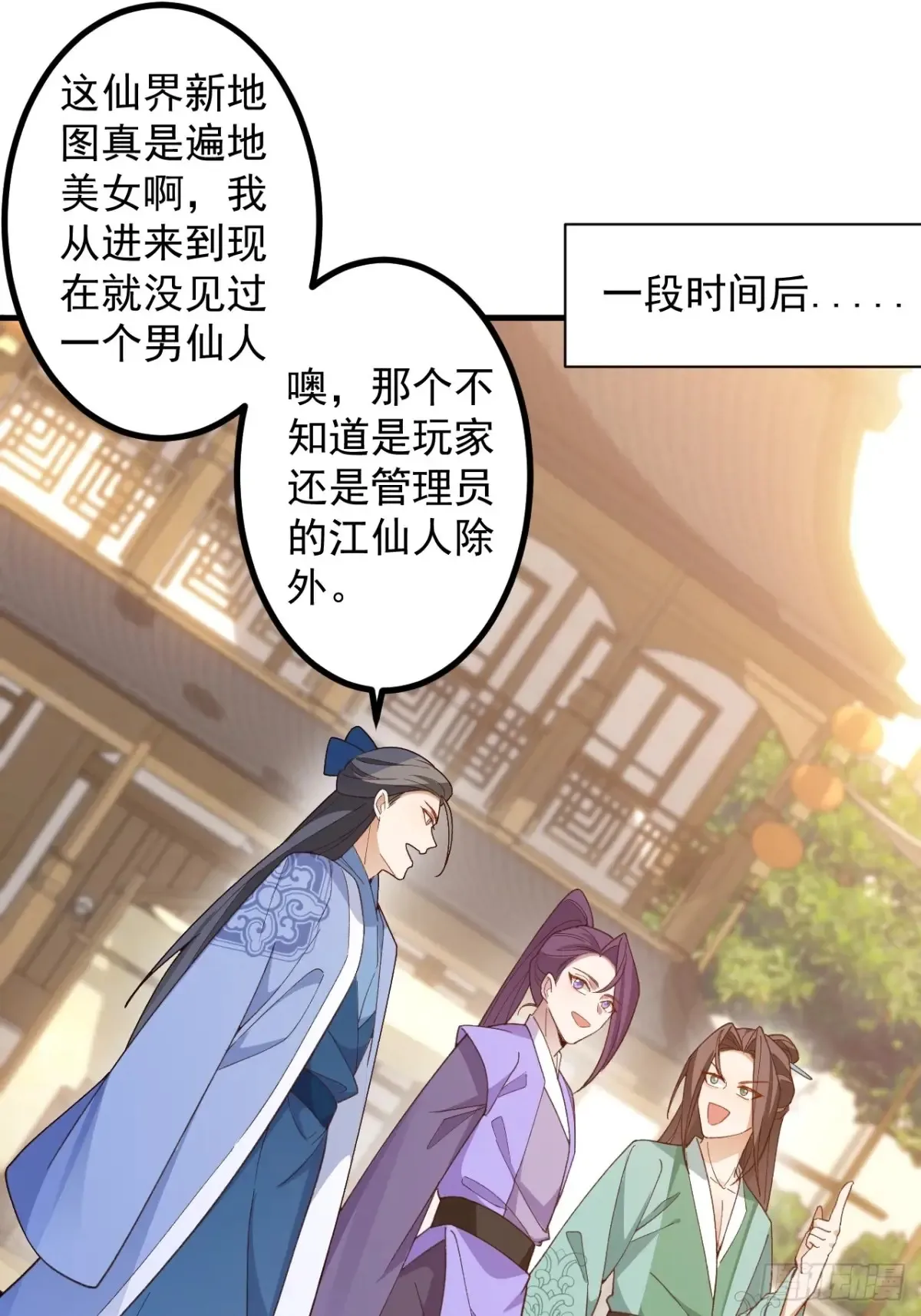 81-女装大佬上线！12