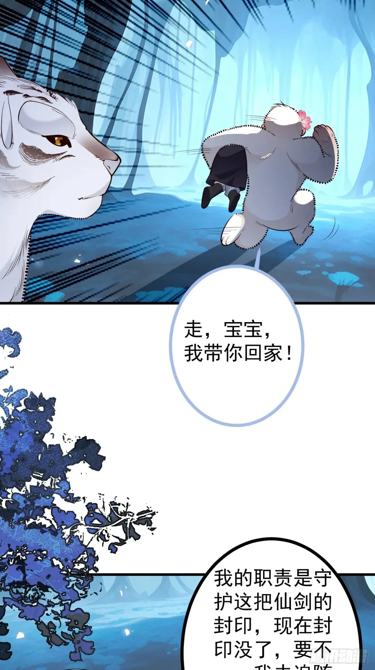 84-吉吉上线！60
