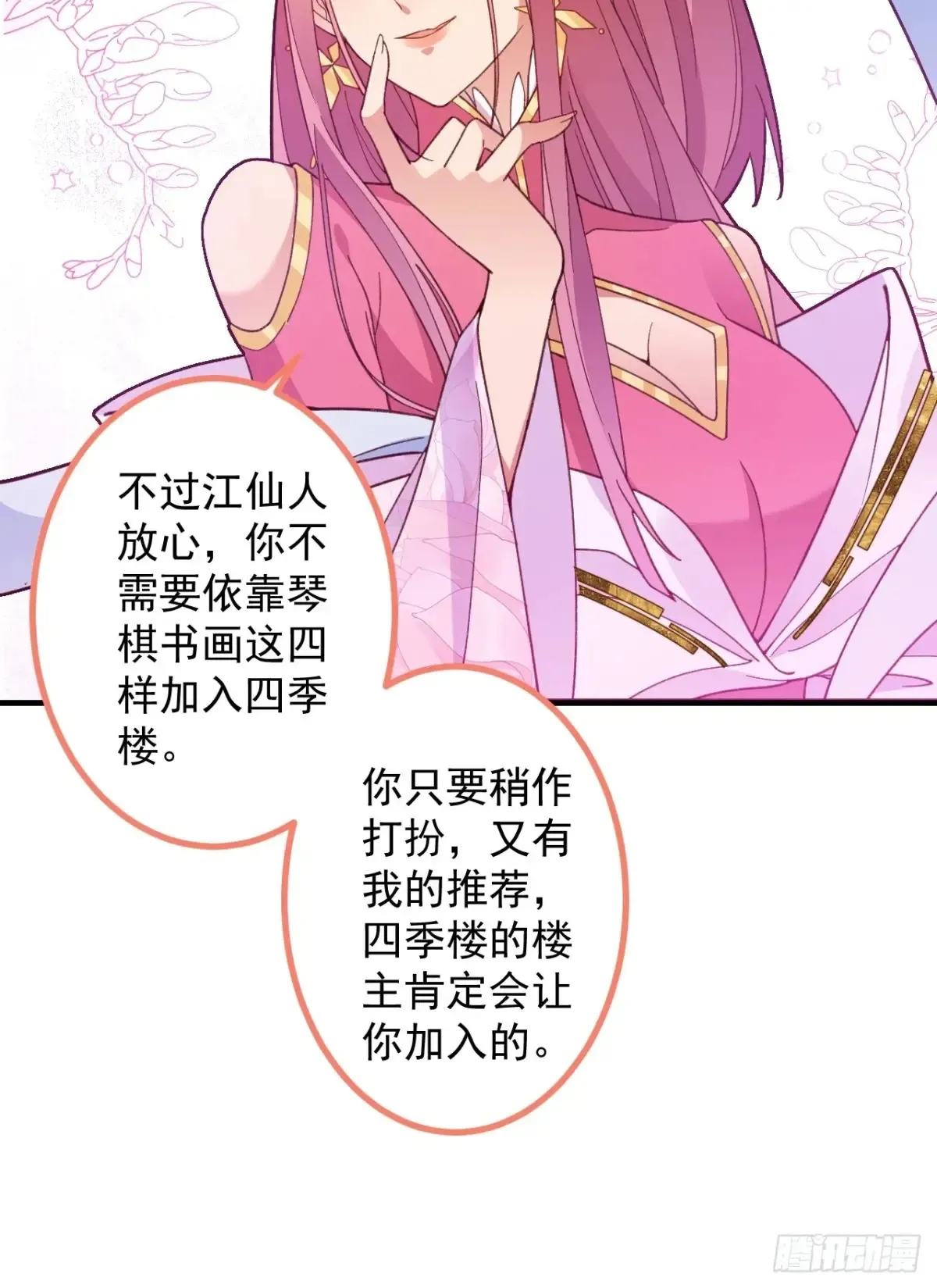81-女装大佬上线！10