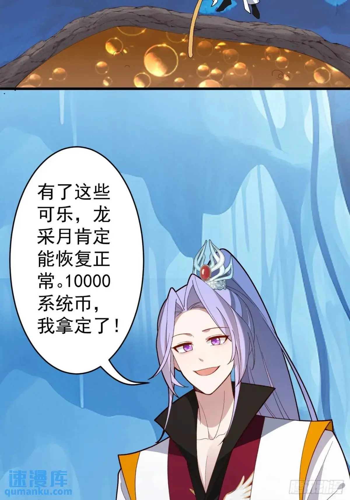54-采月恢复理智!39