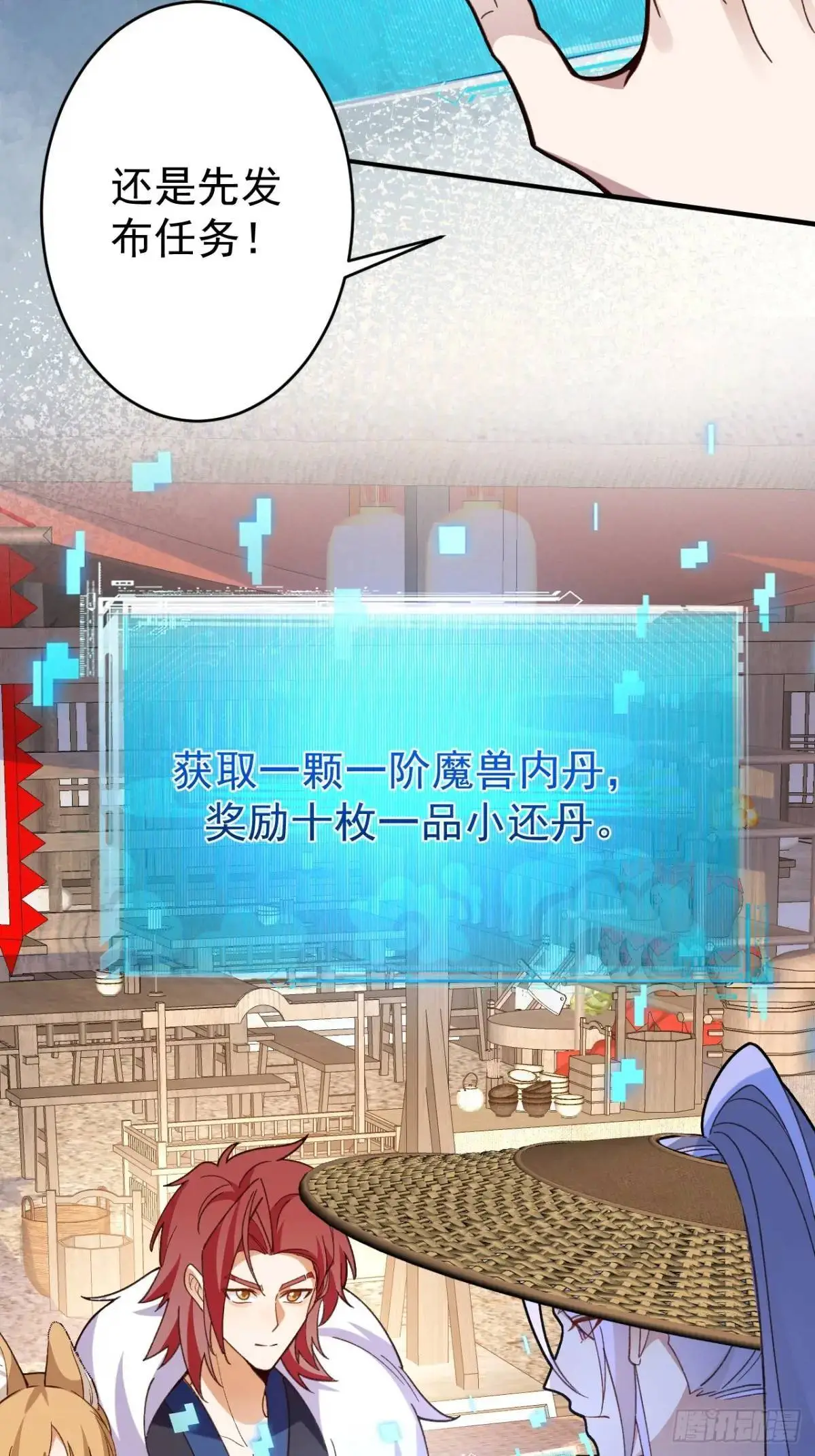 45-怡红院的交易！17