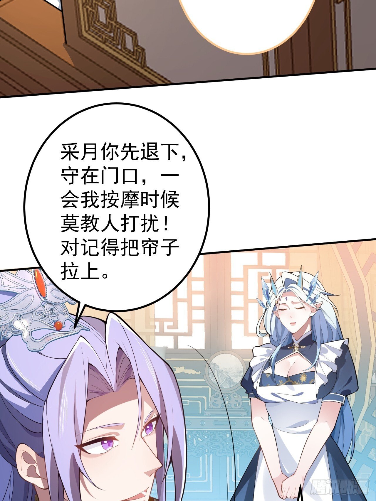 30-按摩大法好！13
