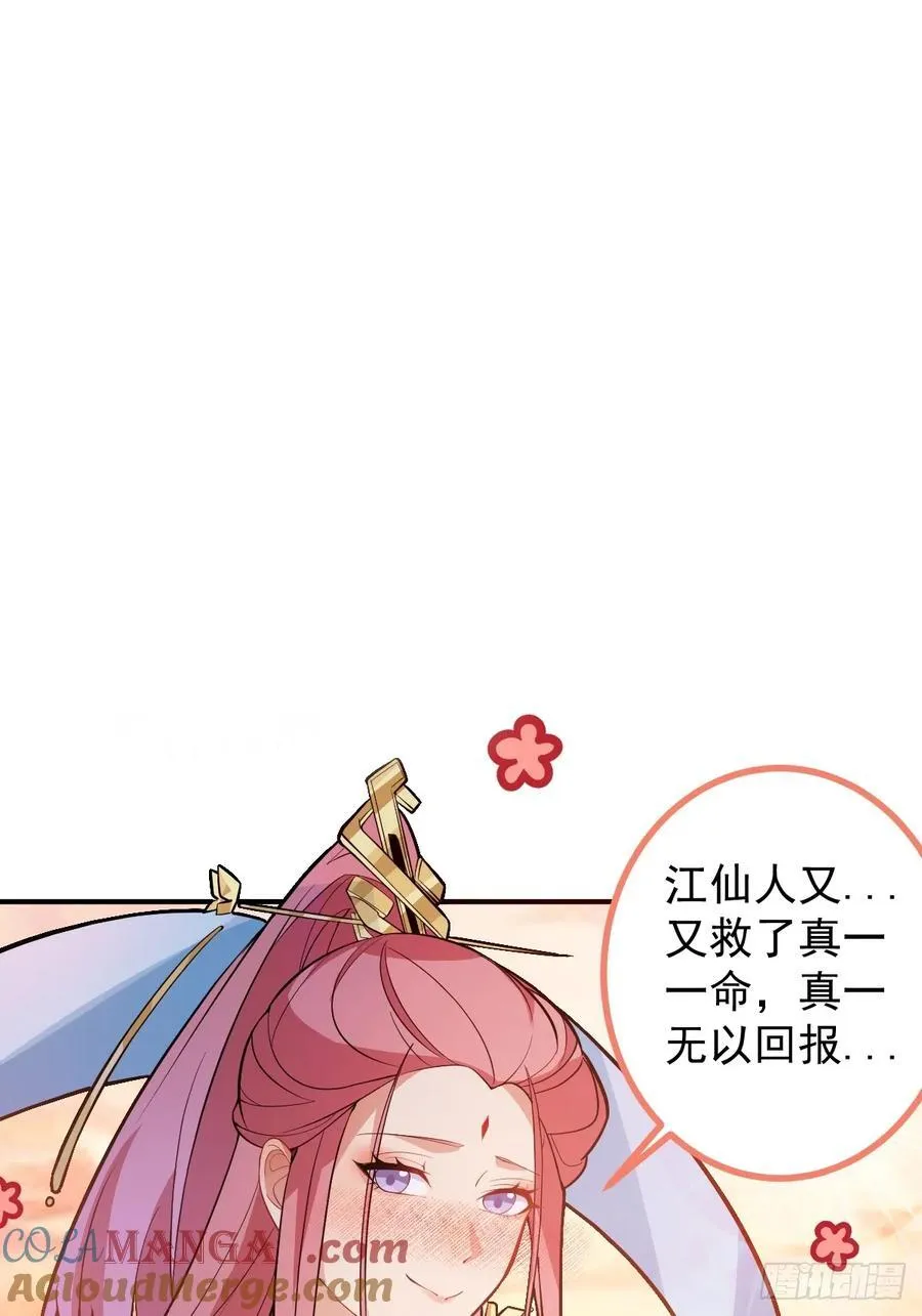 75-暴走！66