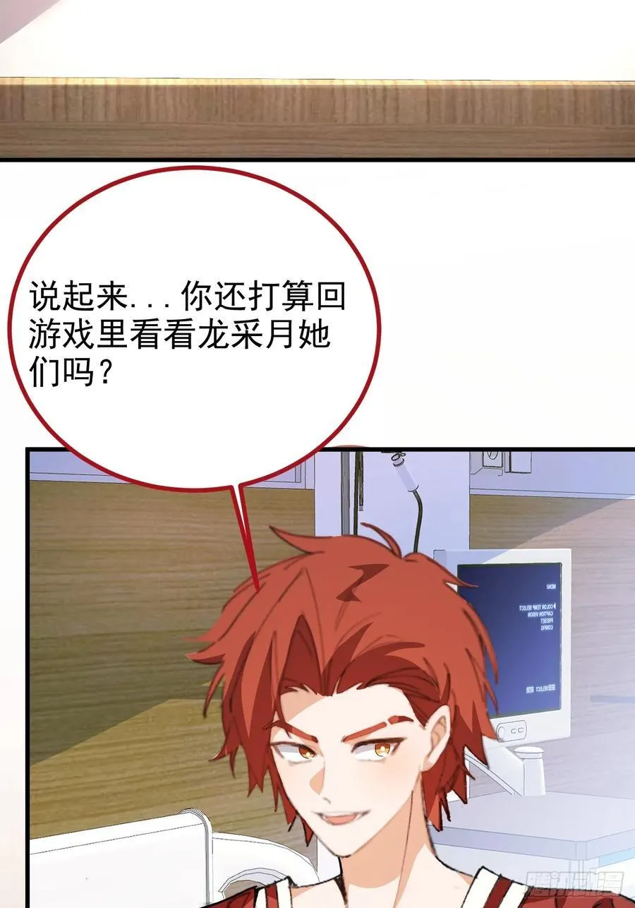 105-完结章!52