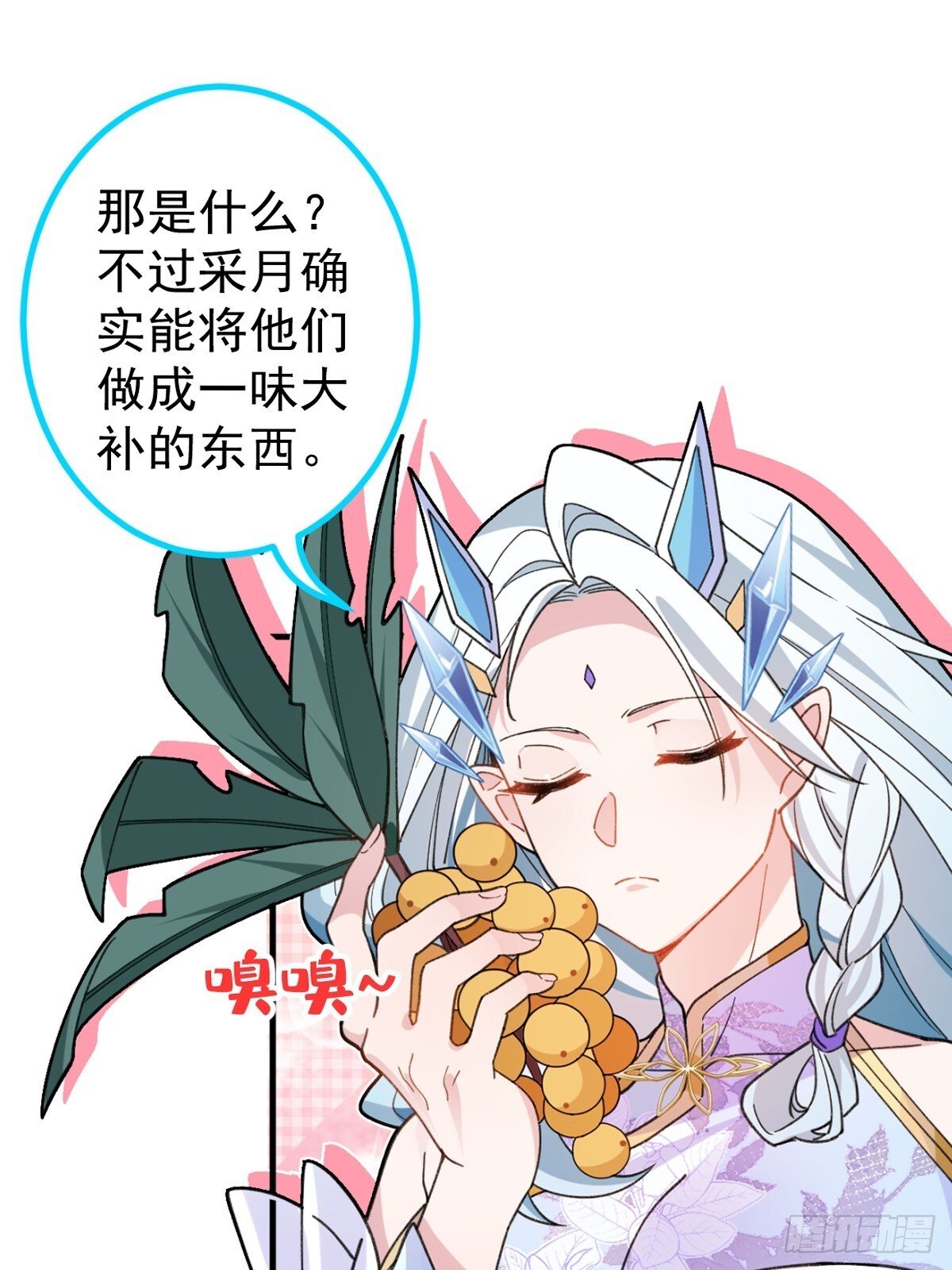 27-大王叫我来闯山!43
