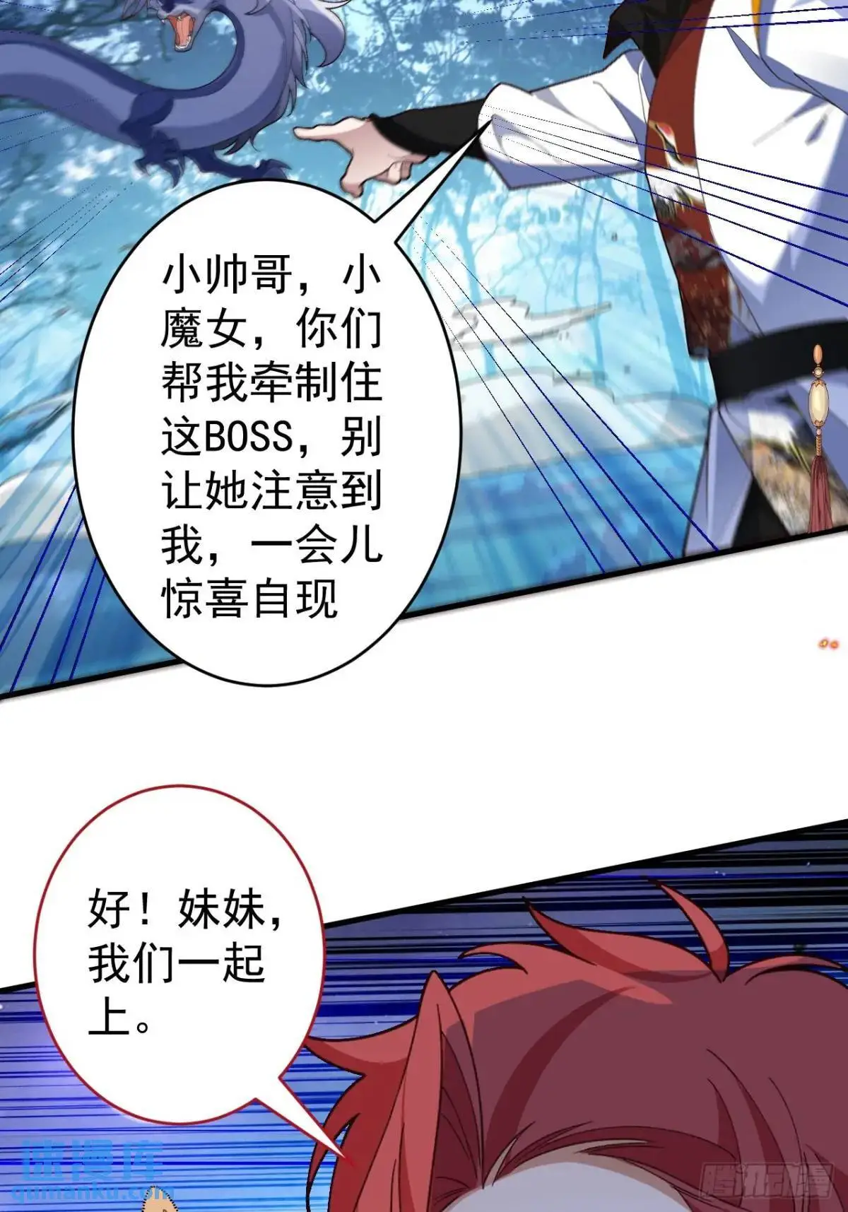 54-采月恢复理智!50