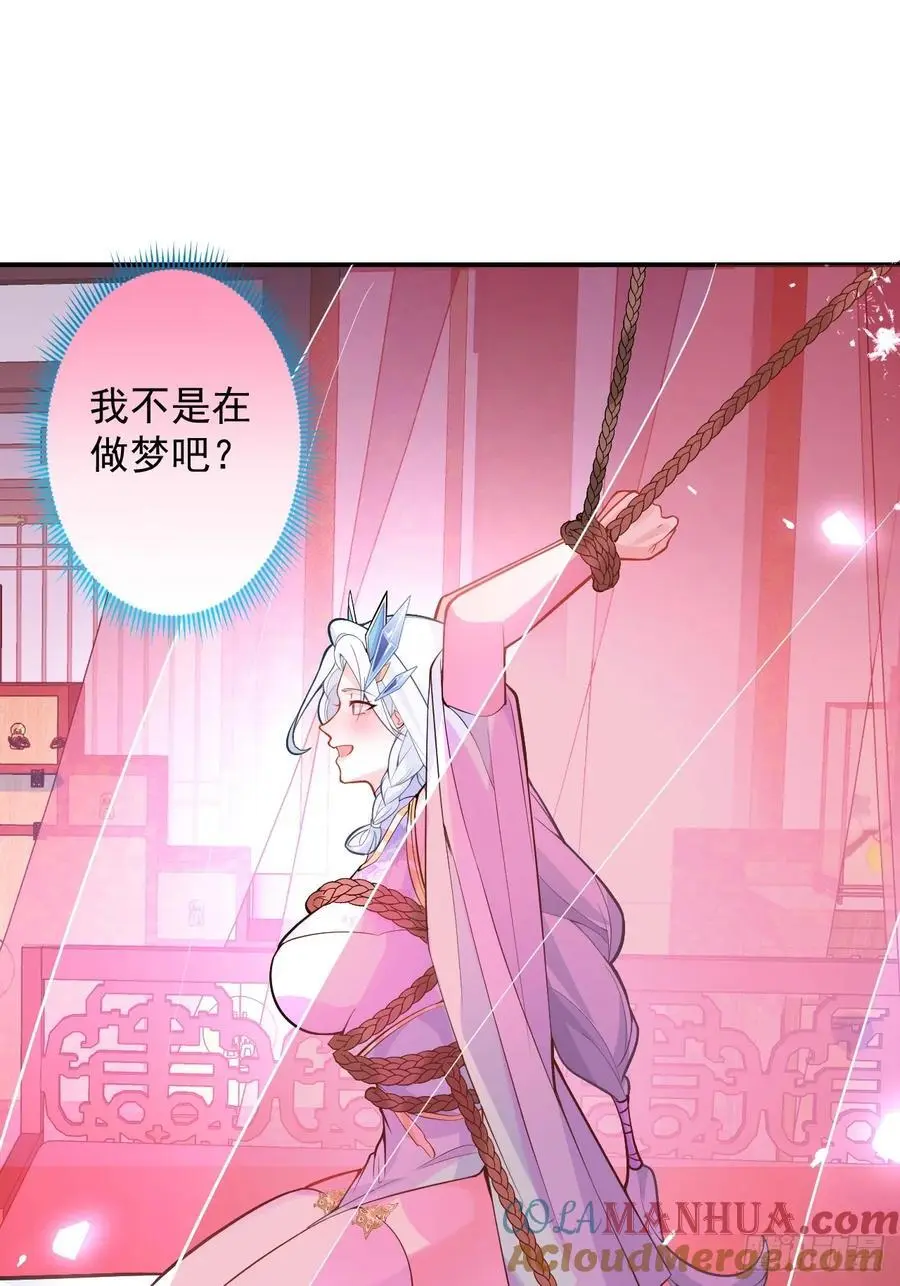 61-营救采月！39