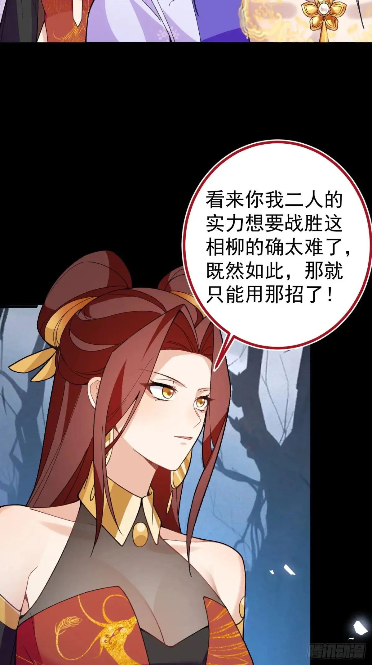 92-副本，迷幻深林！5
