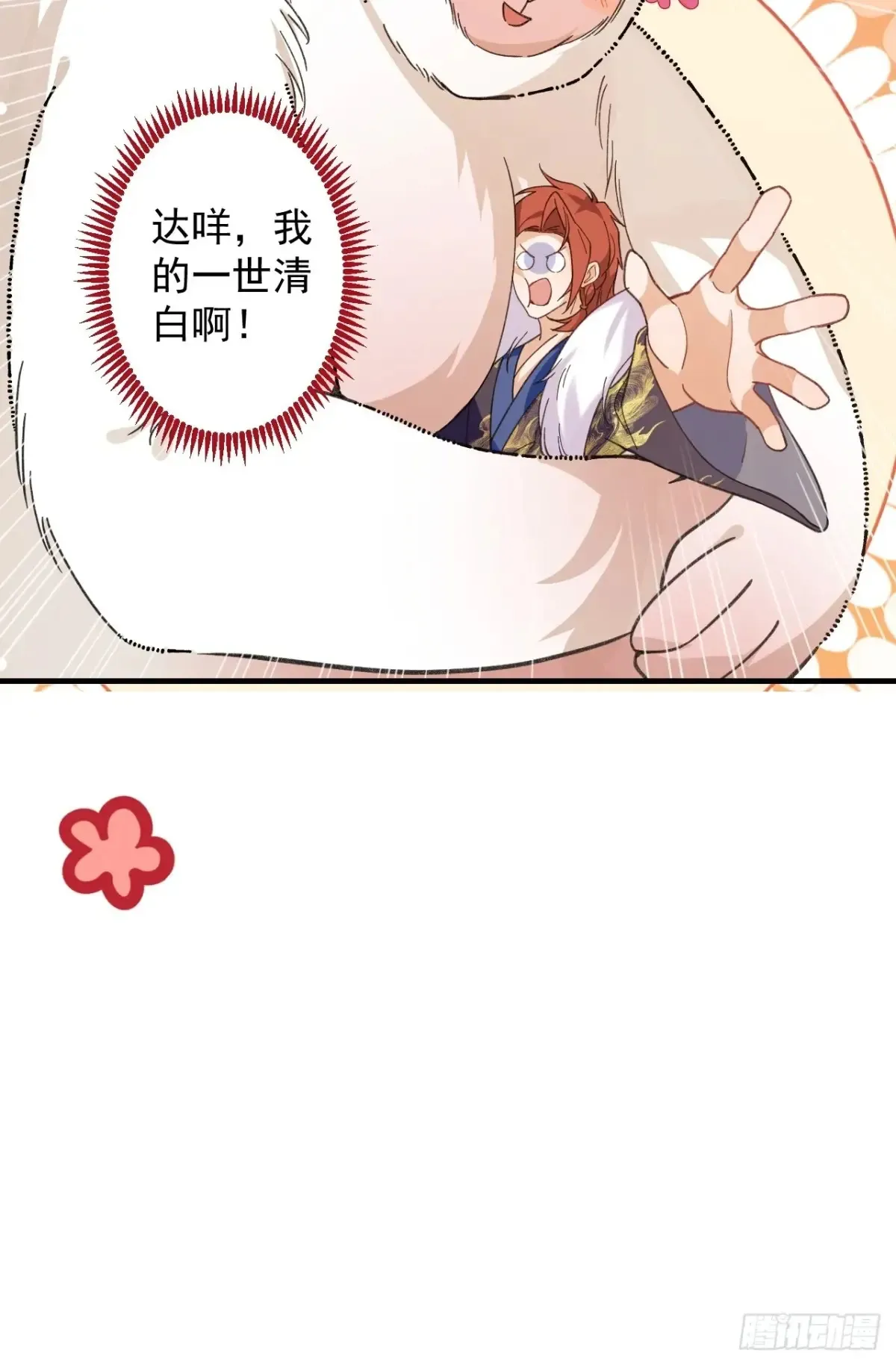 82-美男计！58