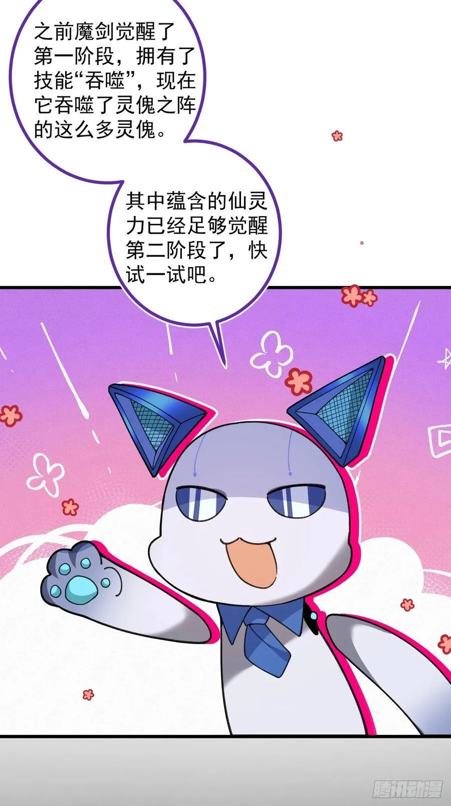 95-灵傀之阵！71