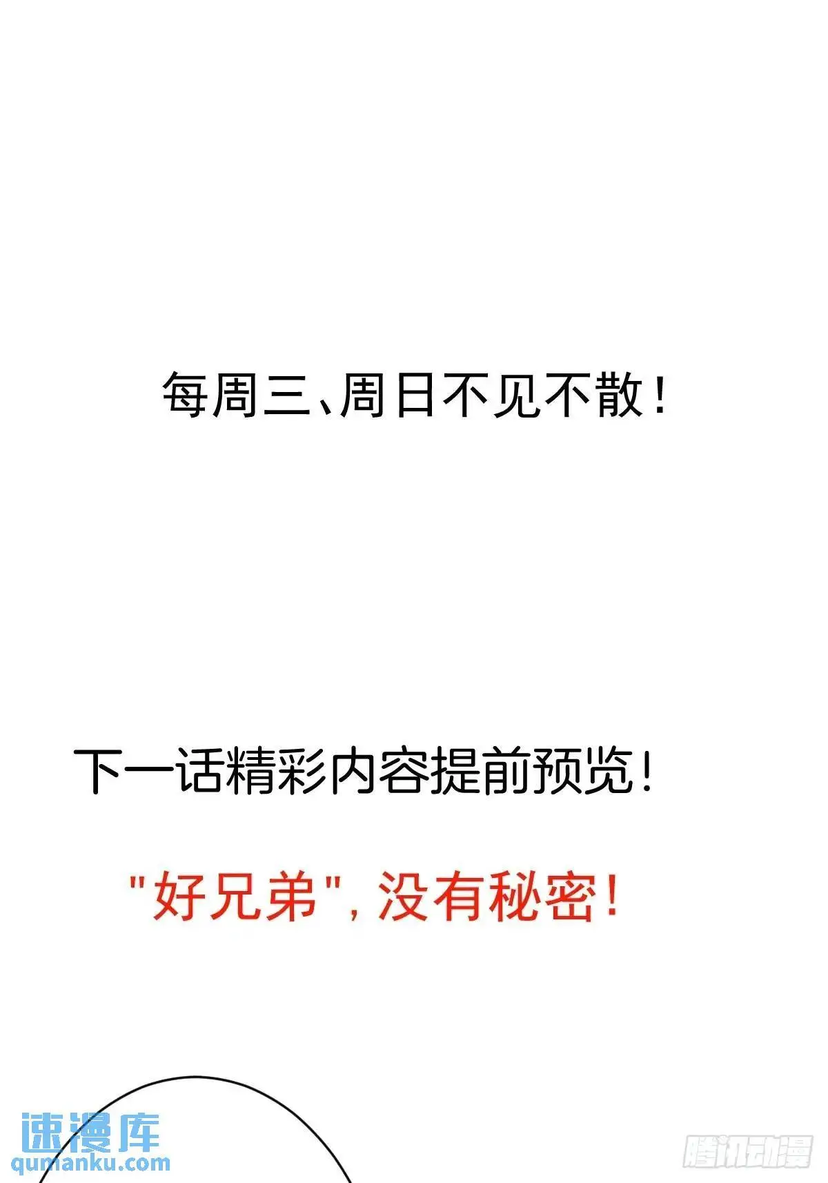 58-采月发飙！68
