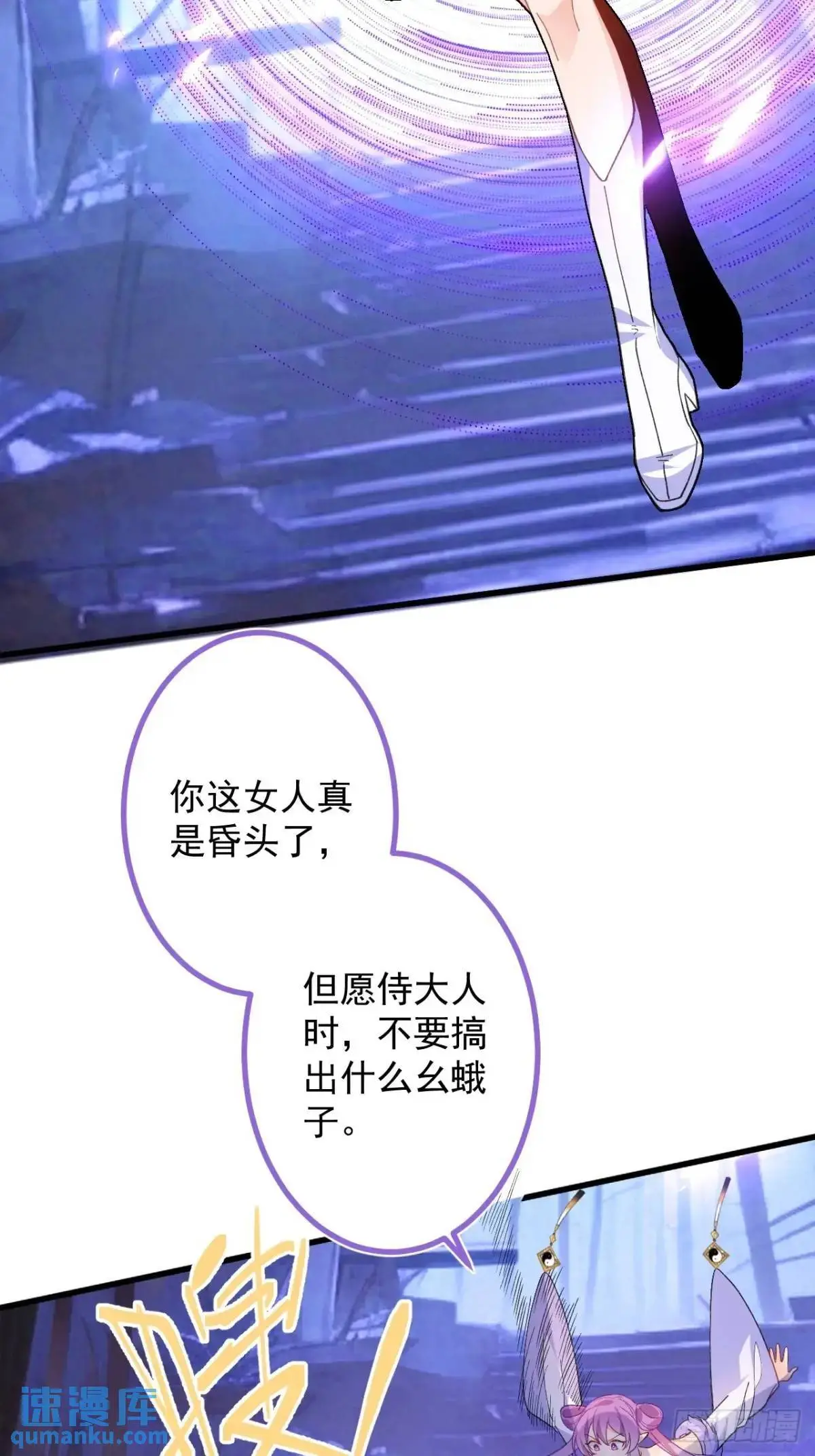 58-采月发飙！41