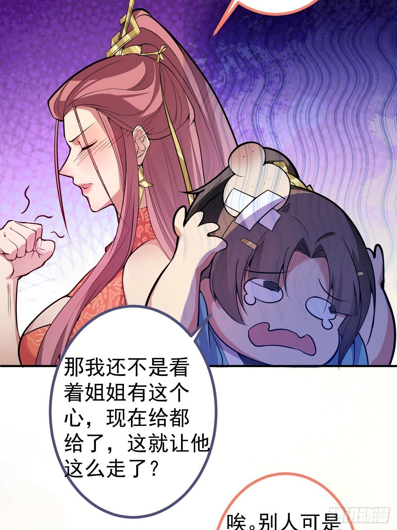 14-额外成就达成！5