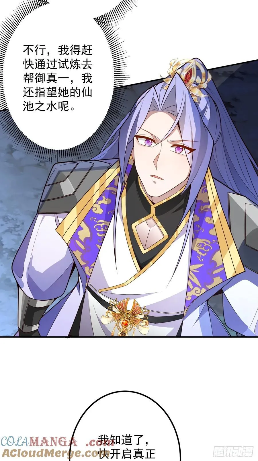 73-获得魔尊巅峰体验卡！6