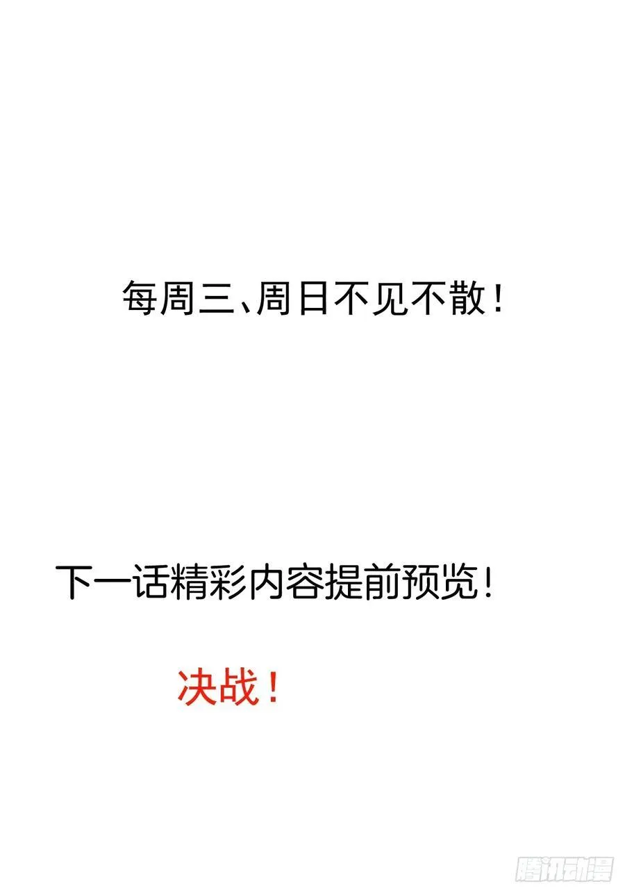 103-决战之杀意纵横！46