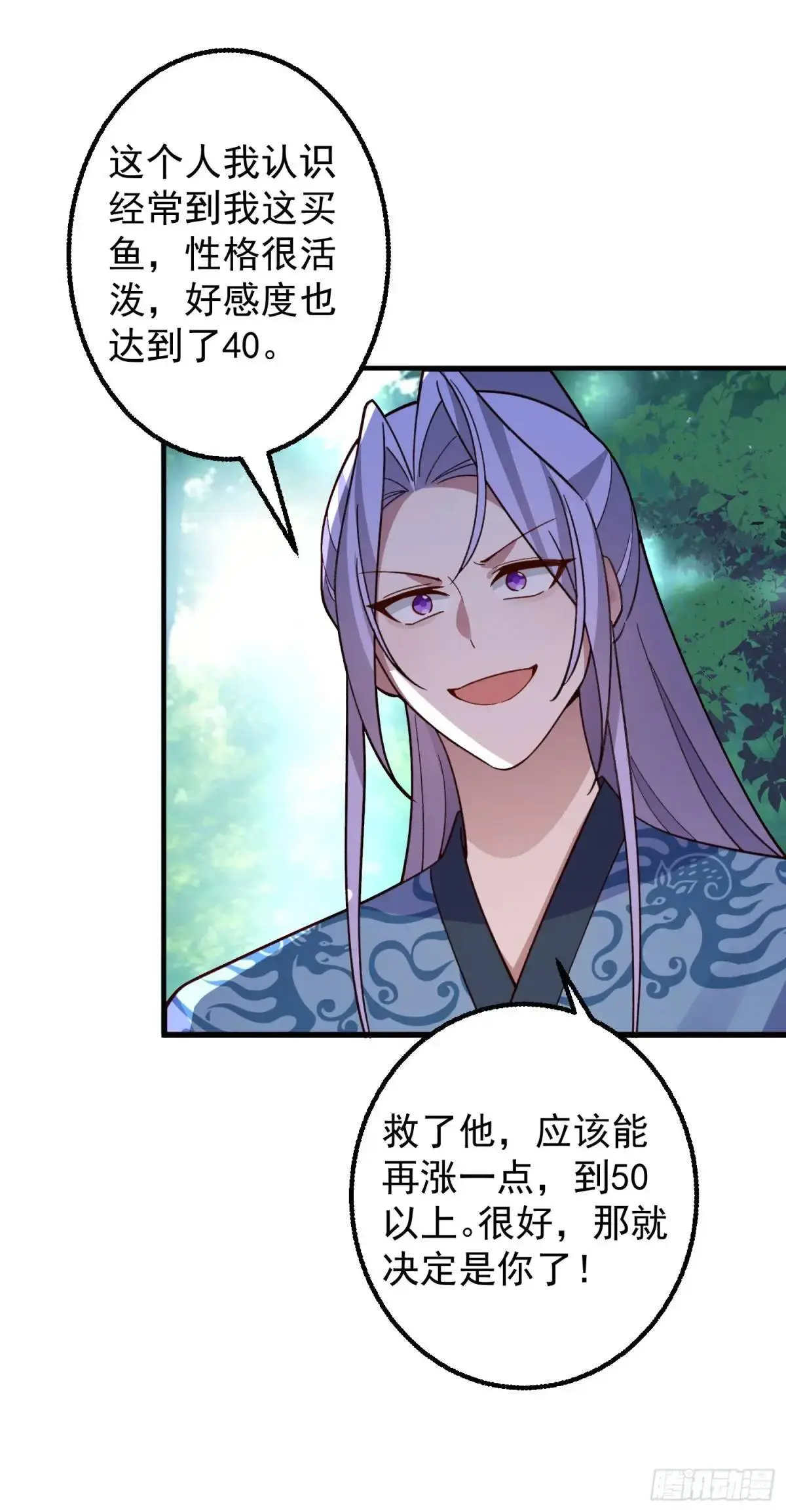 47-装逼招雷劈36