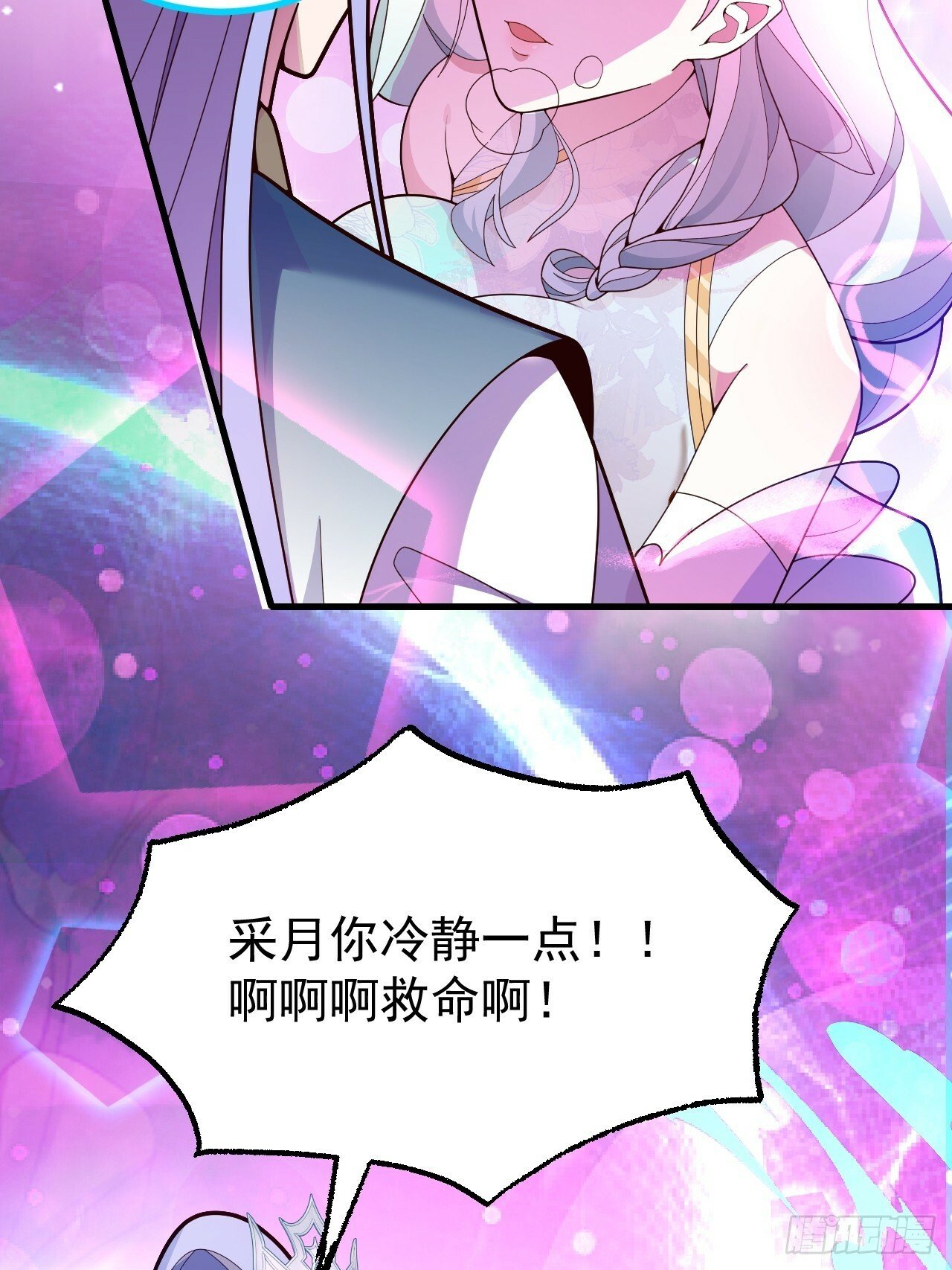 11-让采月服侍您吧~67