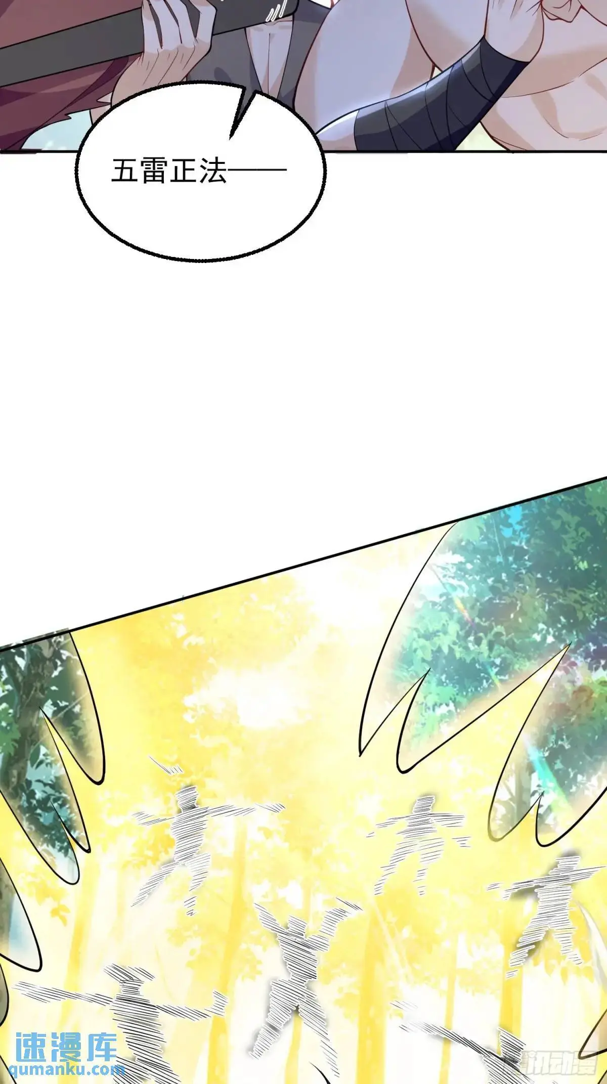 47-装逼招雷劈38