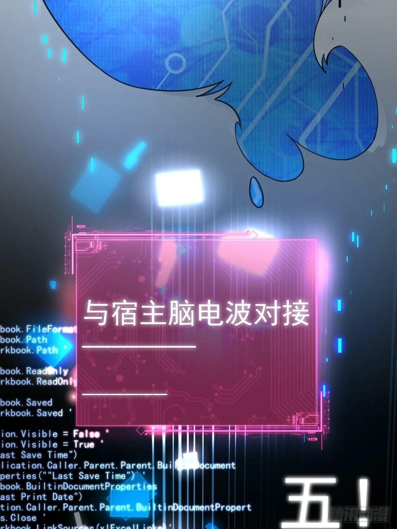 1-史上最摆烂男主！11