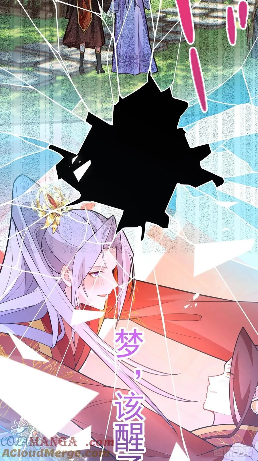 94-梦醒了！8