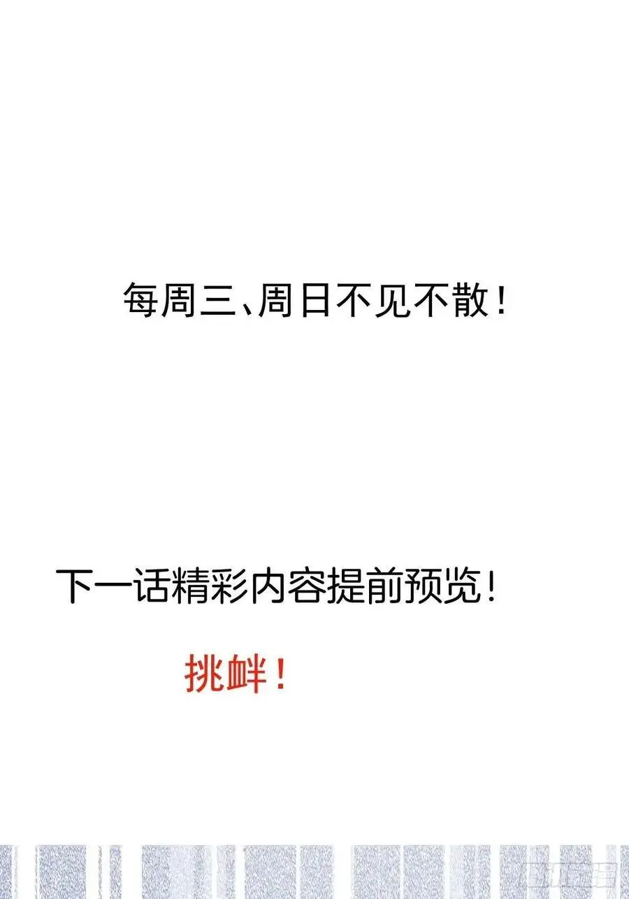 60-天傲李要宠幸龙采月？58