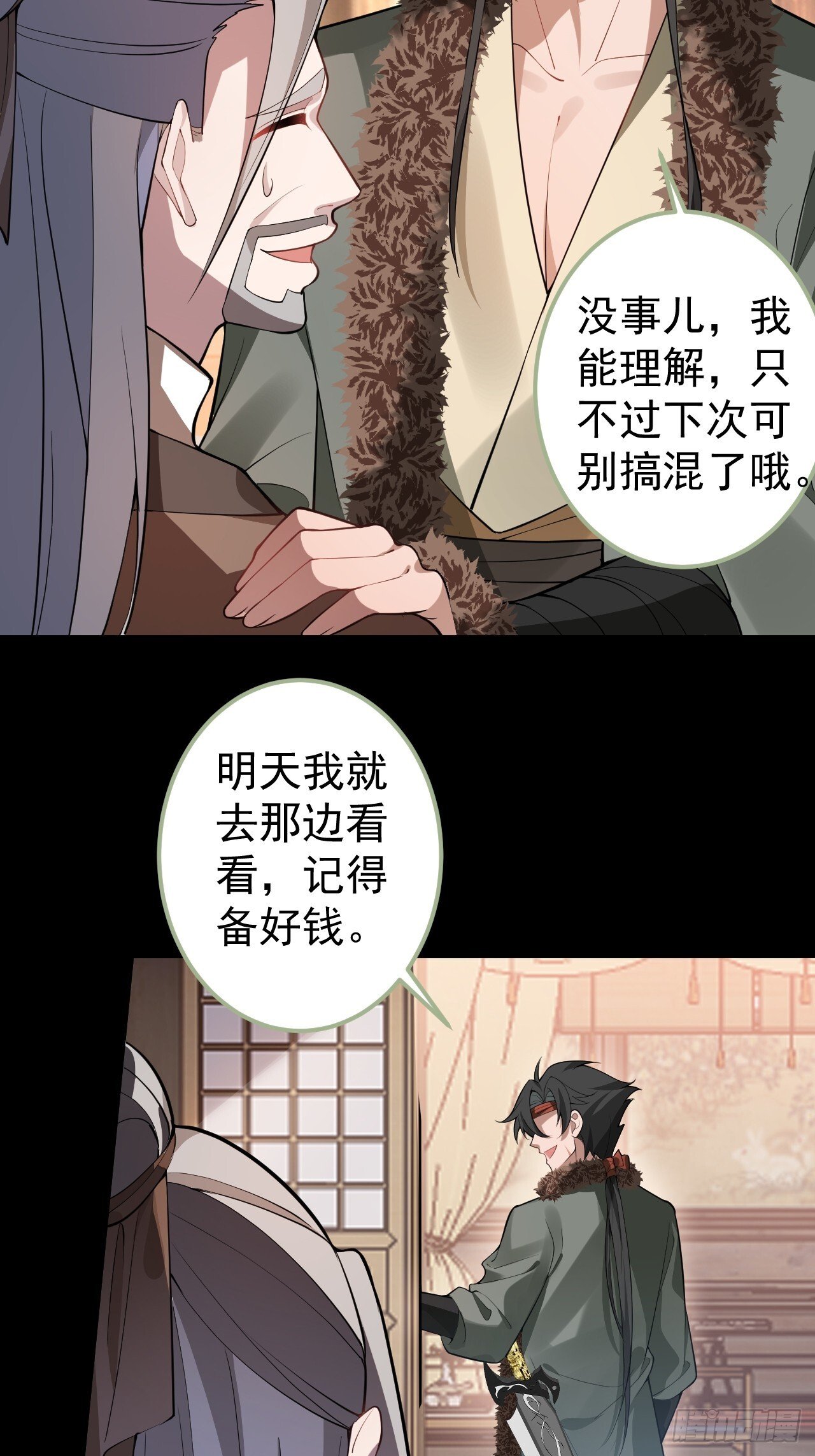 30-按摩大法好！33