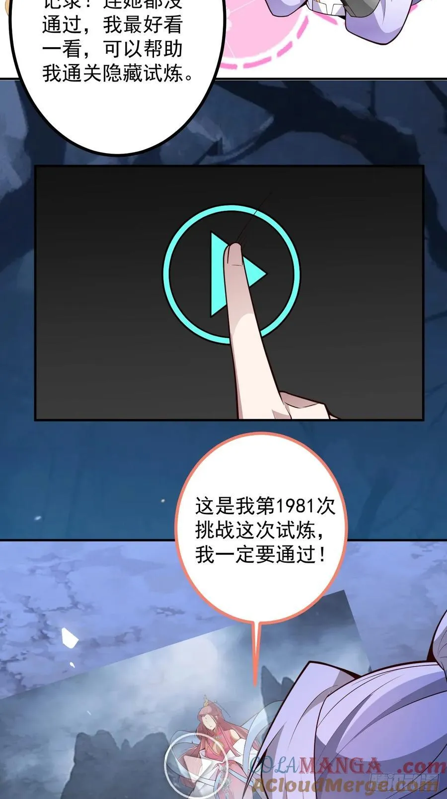 73-获得魔尊巅峰体验卡！12