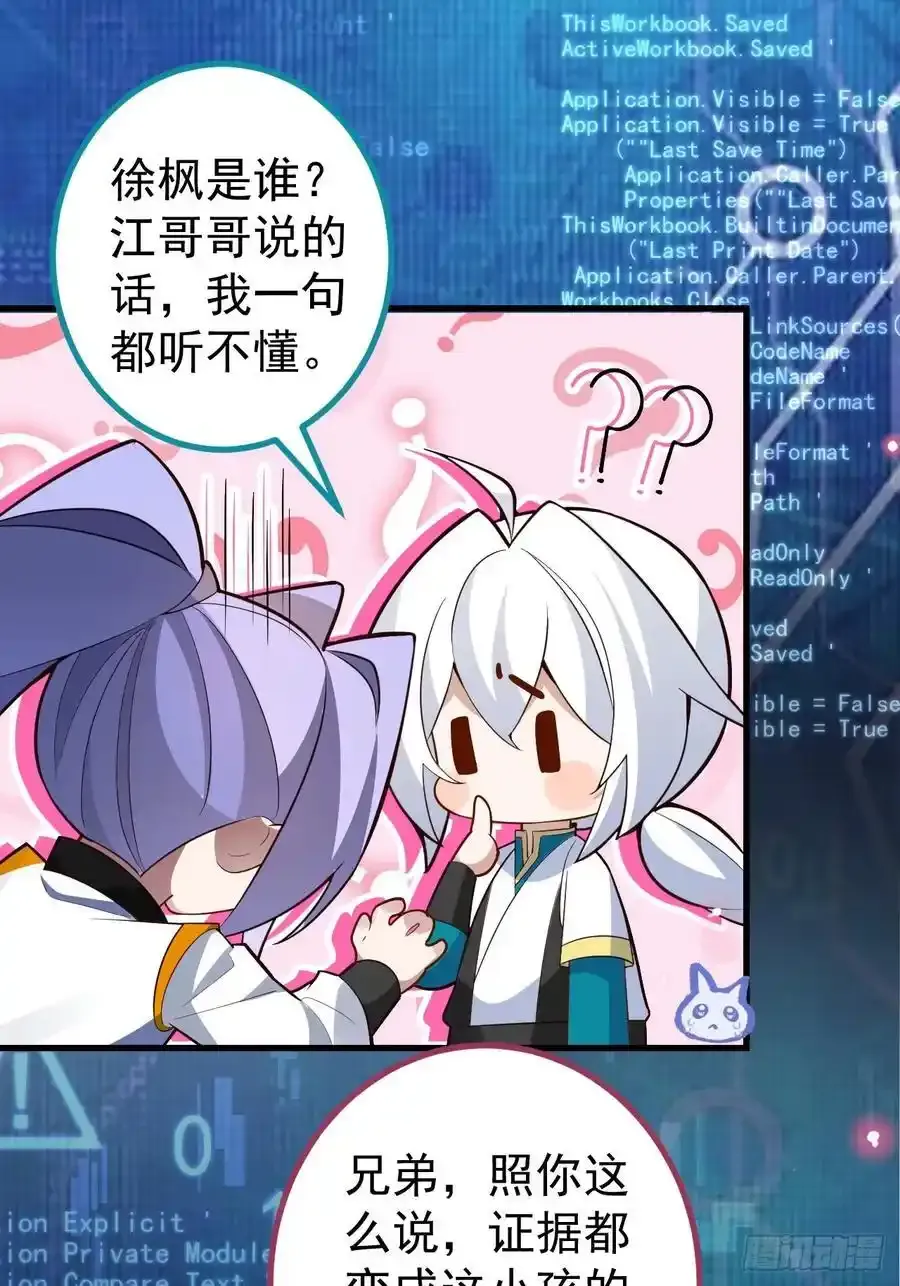 64-故人相见！8