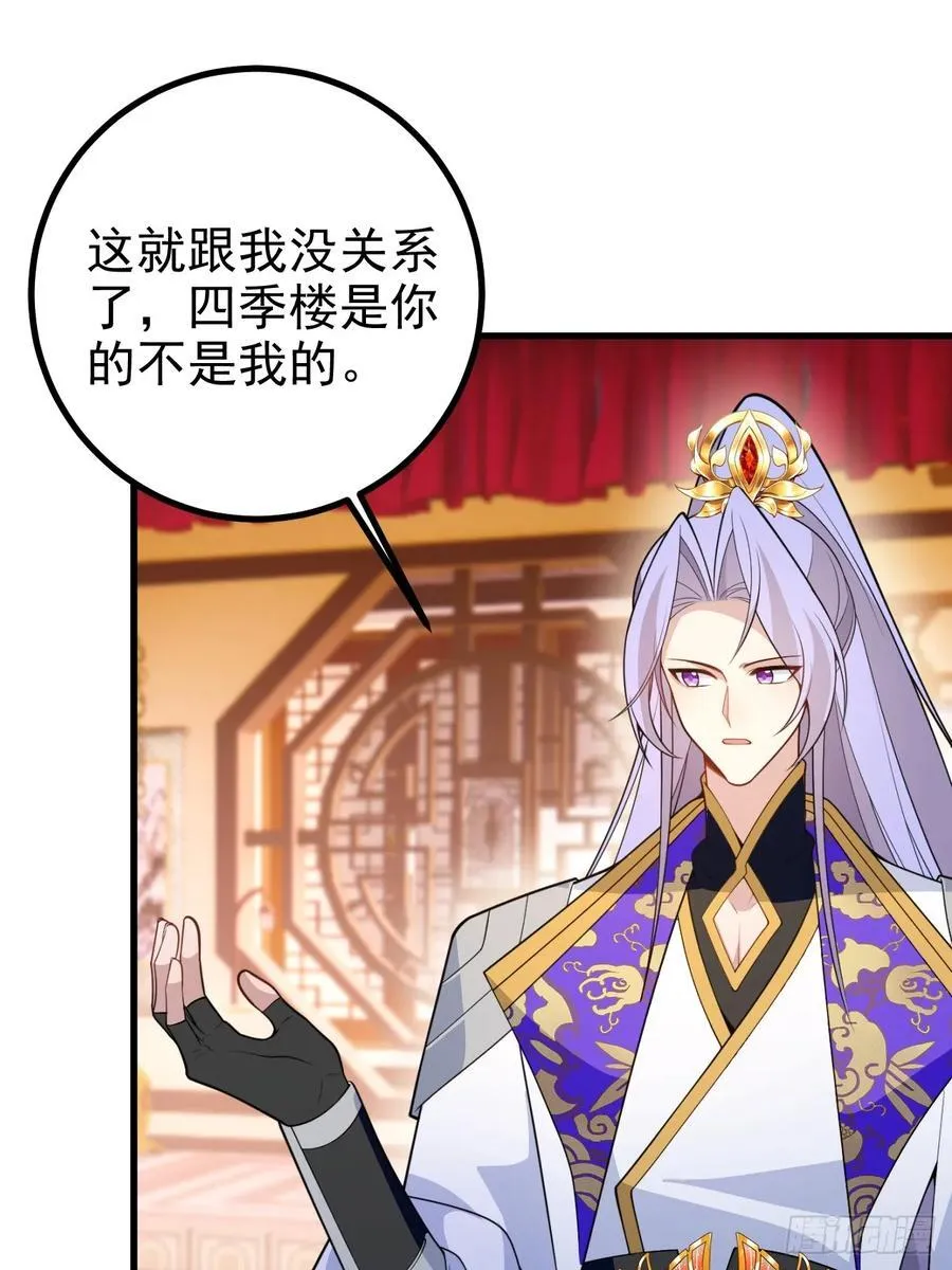 98-一件神器，一个香吻。25