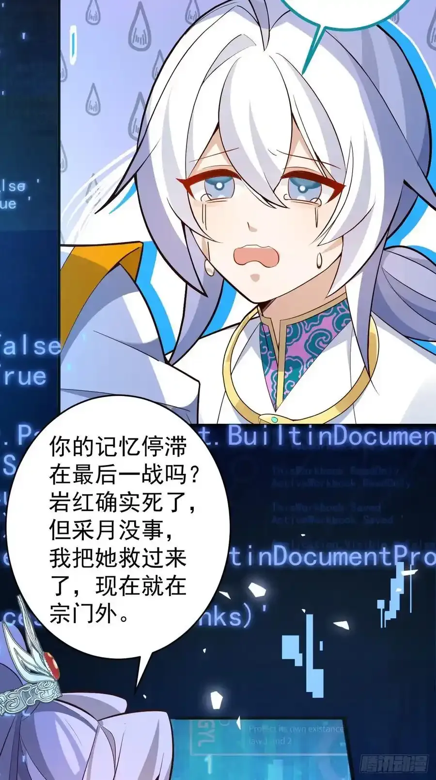 64-故人相见！4