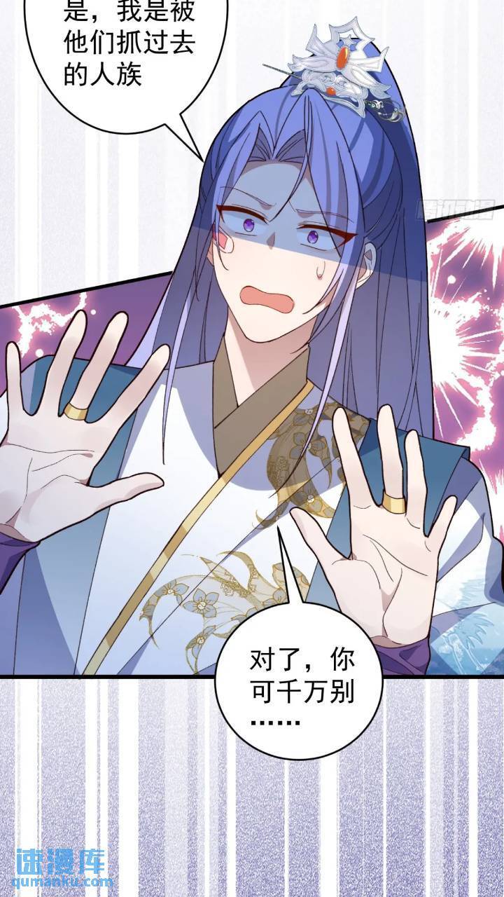 33-气运之子vs魔尊16