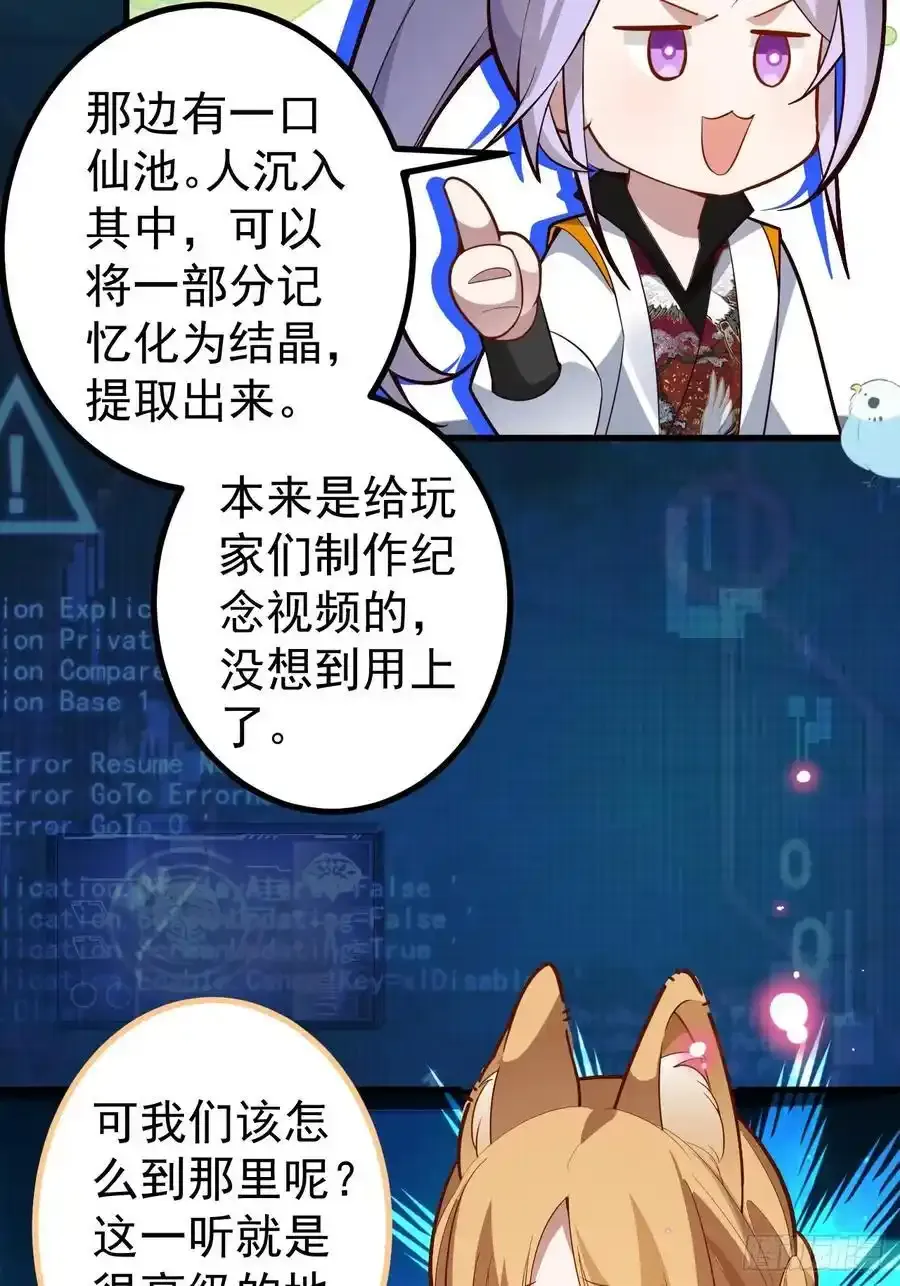 64-故人相见！13