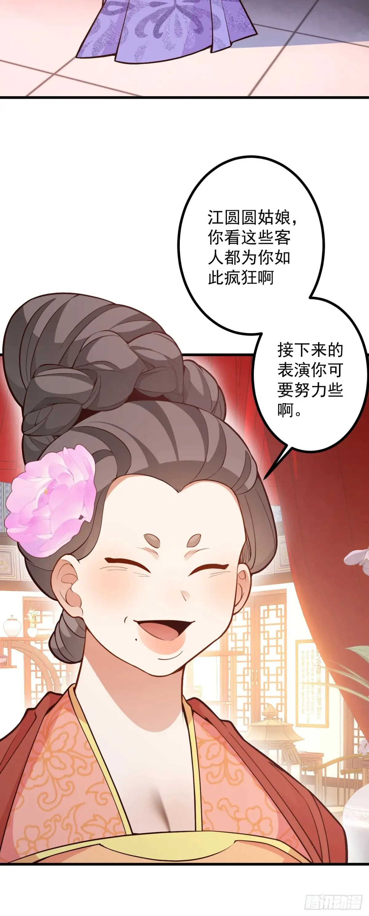 81-女装大佬上线！24