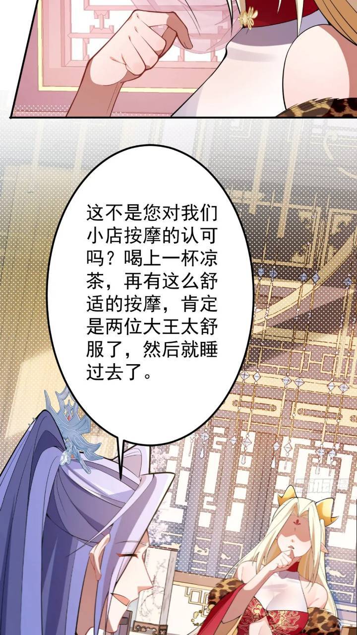 32-给你们两个大嘴巴子!18