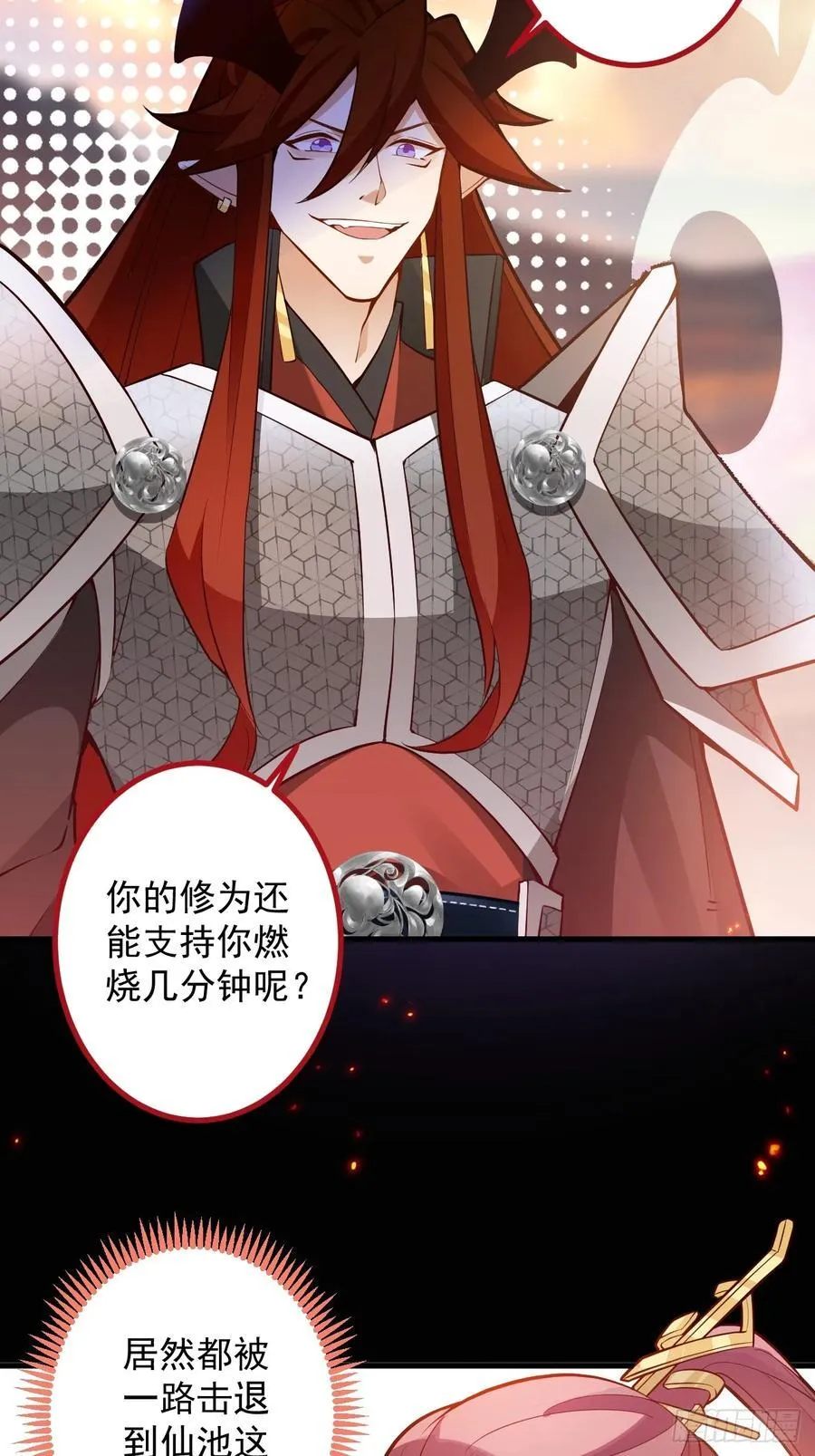 74-情种！4