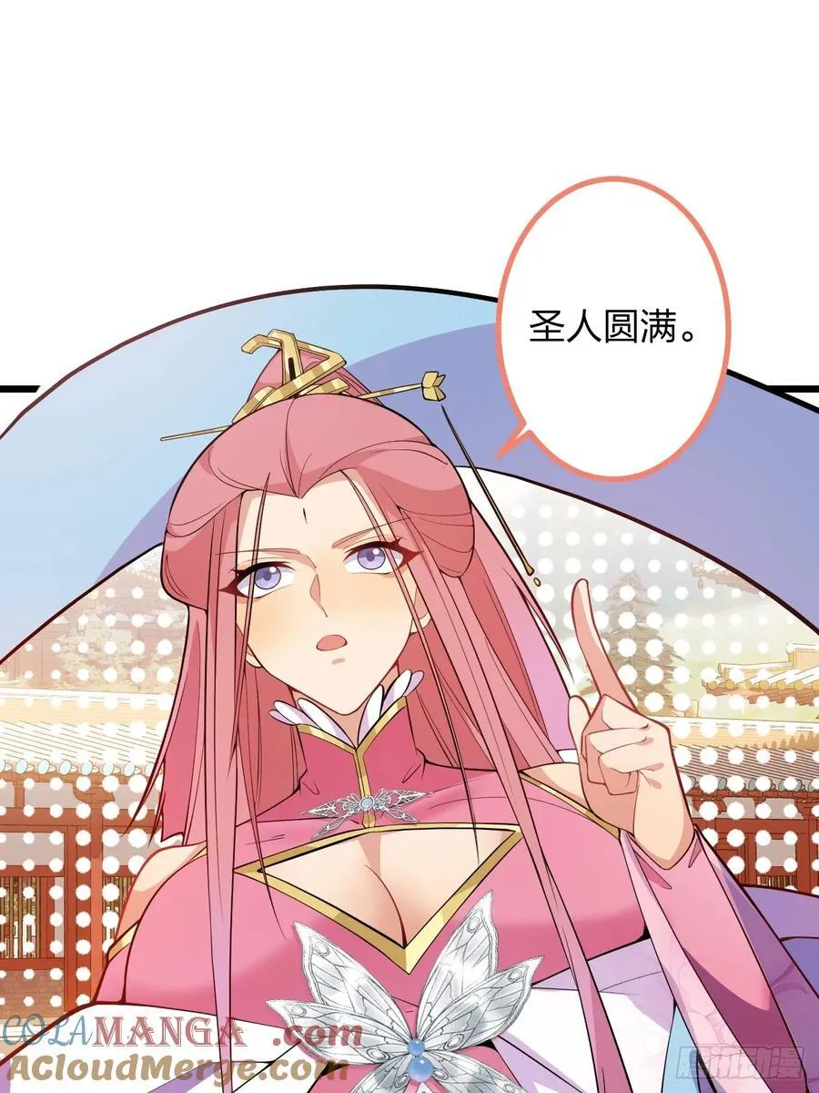 78-女帝上线！21