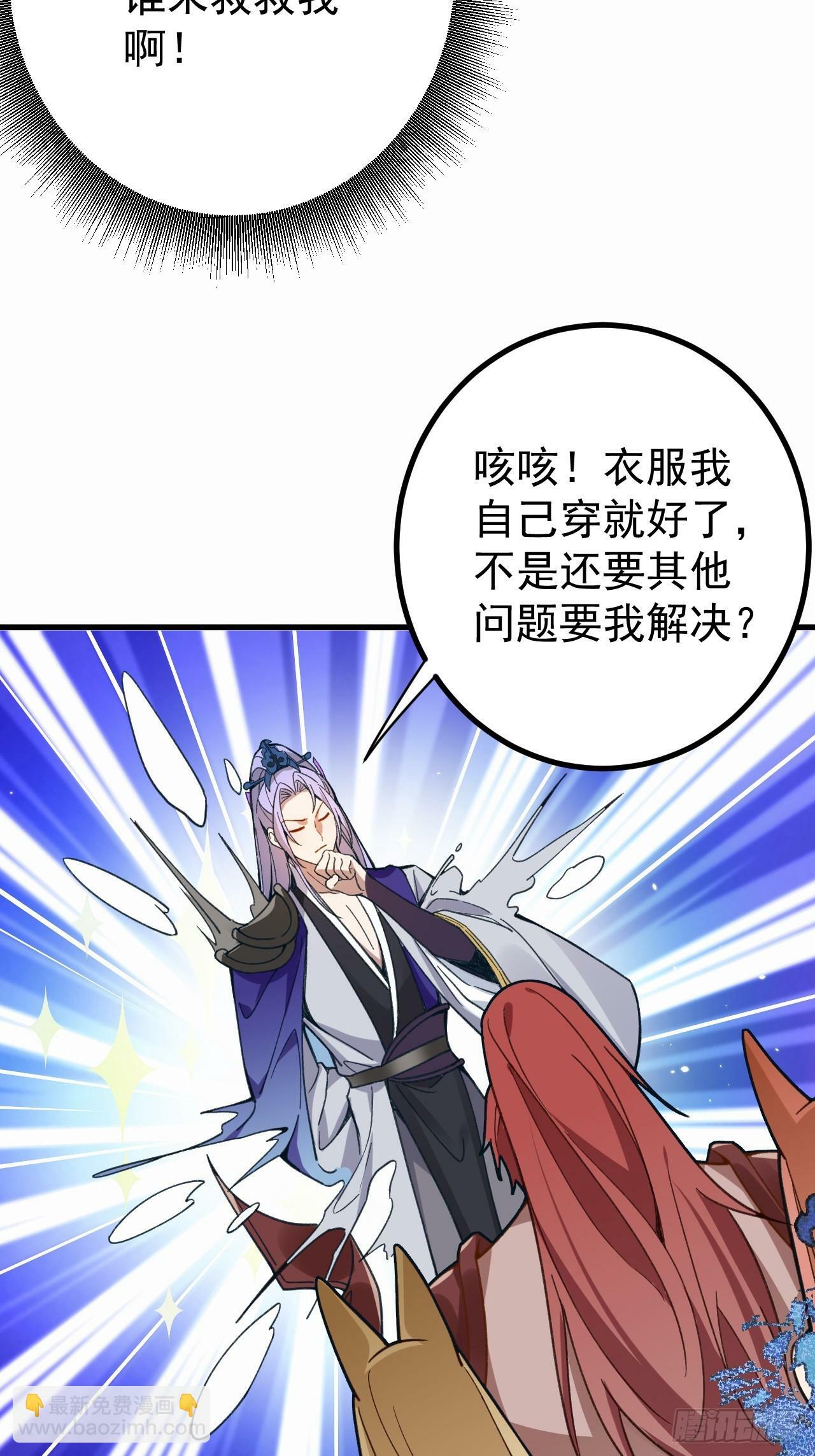 4-不为世俗所动的美男子!12