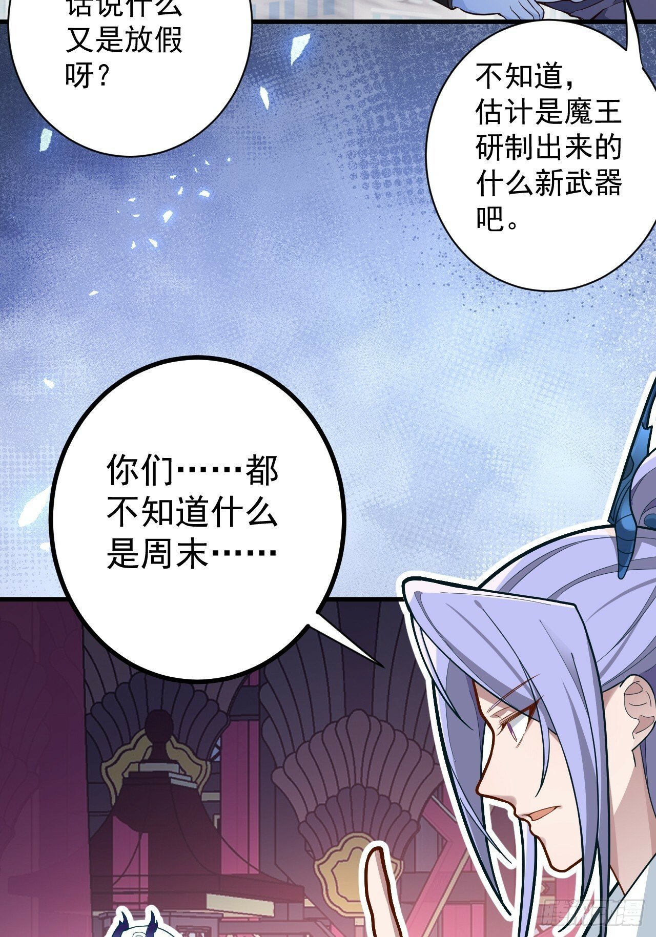 2-拒绝996我在系统搞双休！42