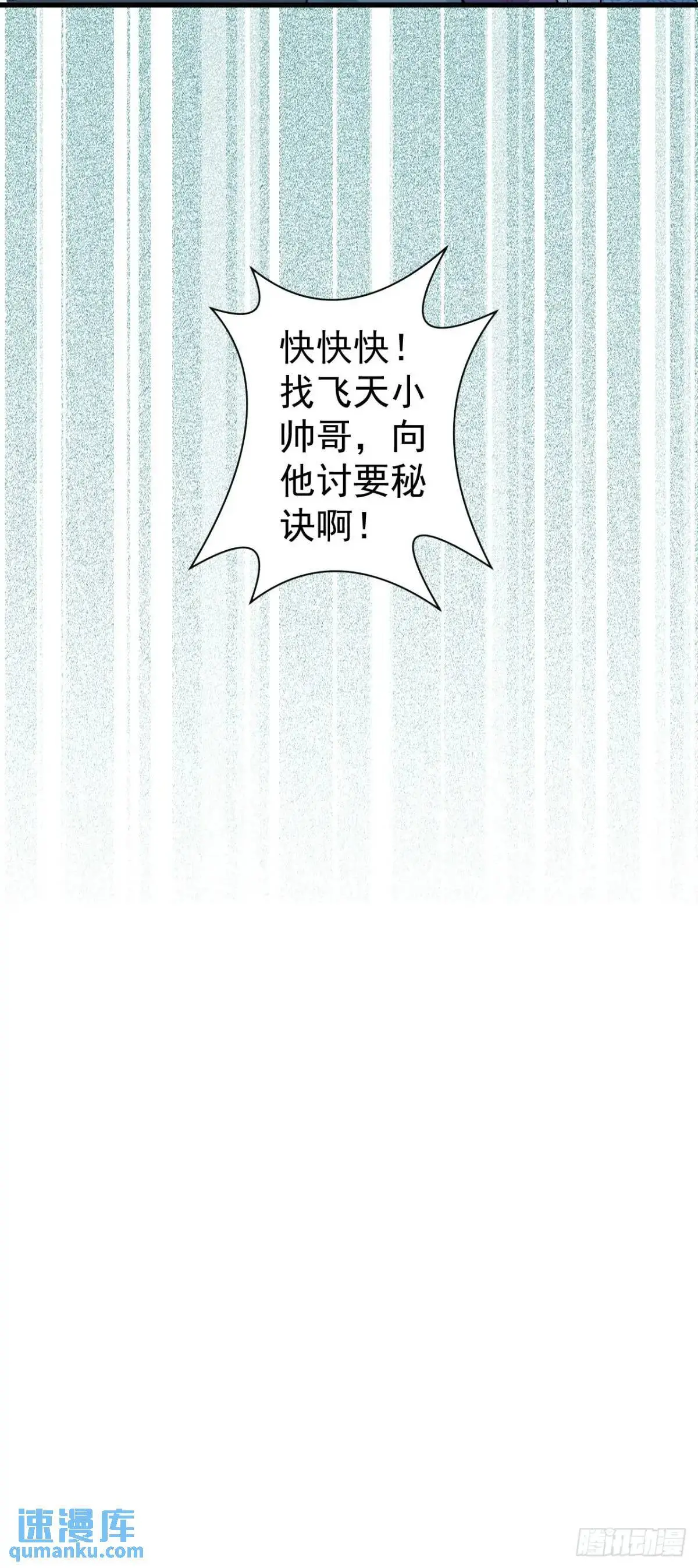 46-附身开启外挂新人生59