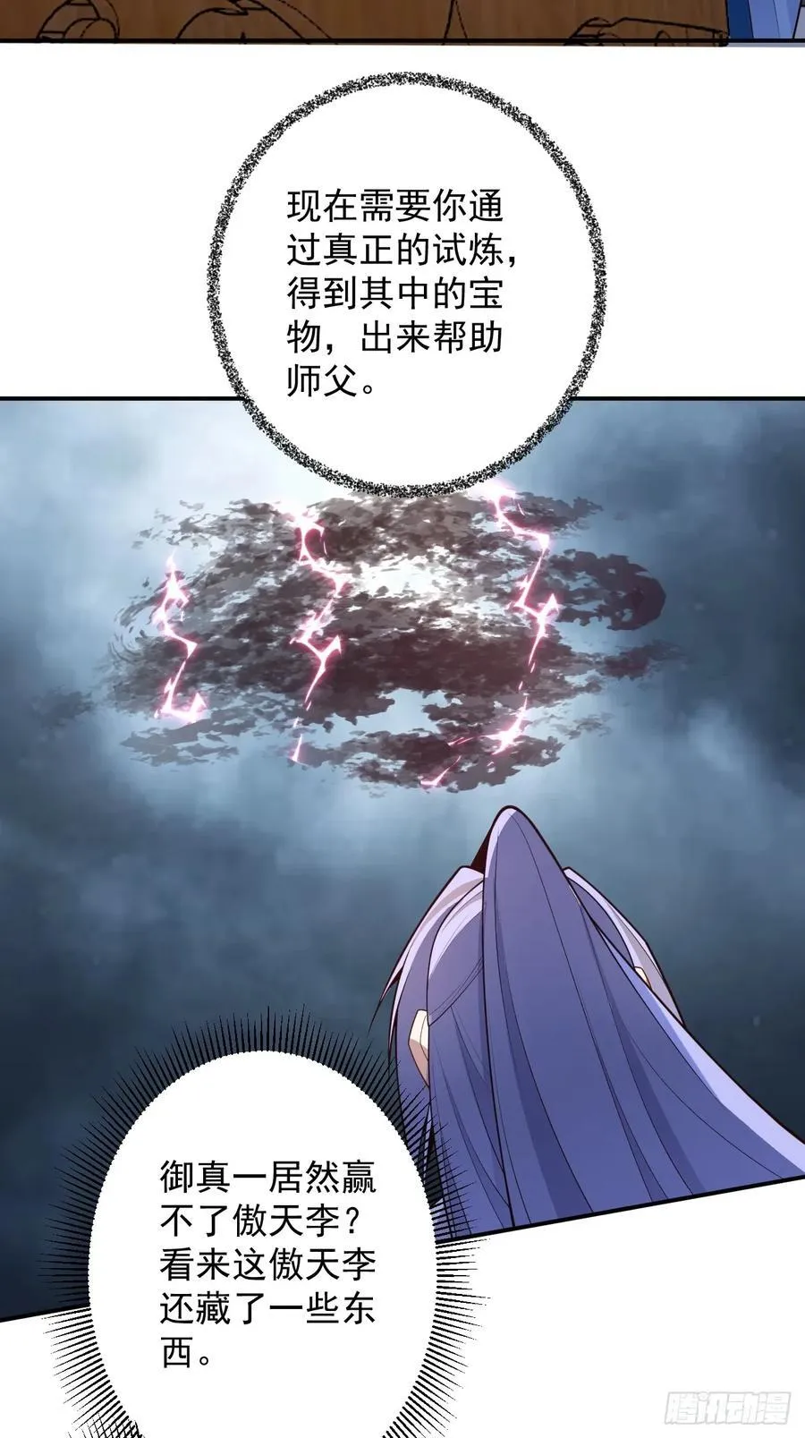 73-获得魔尊巅峰体验卡！5