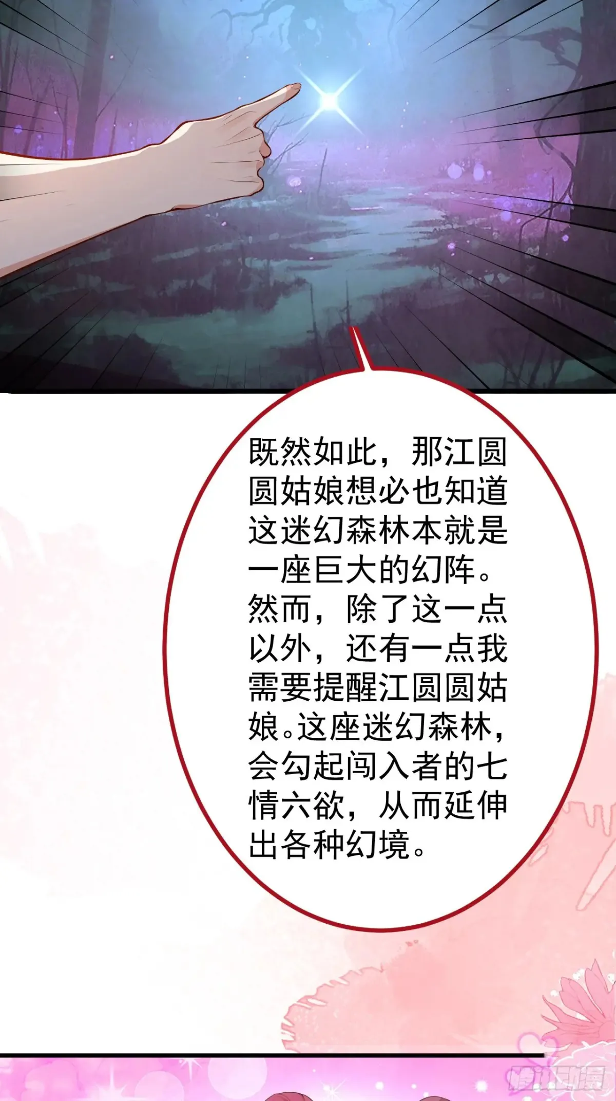92-副本，迷幻深林！40
