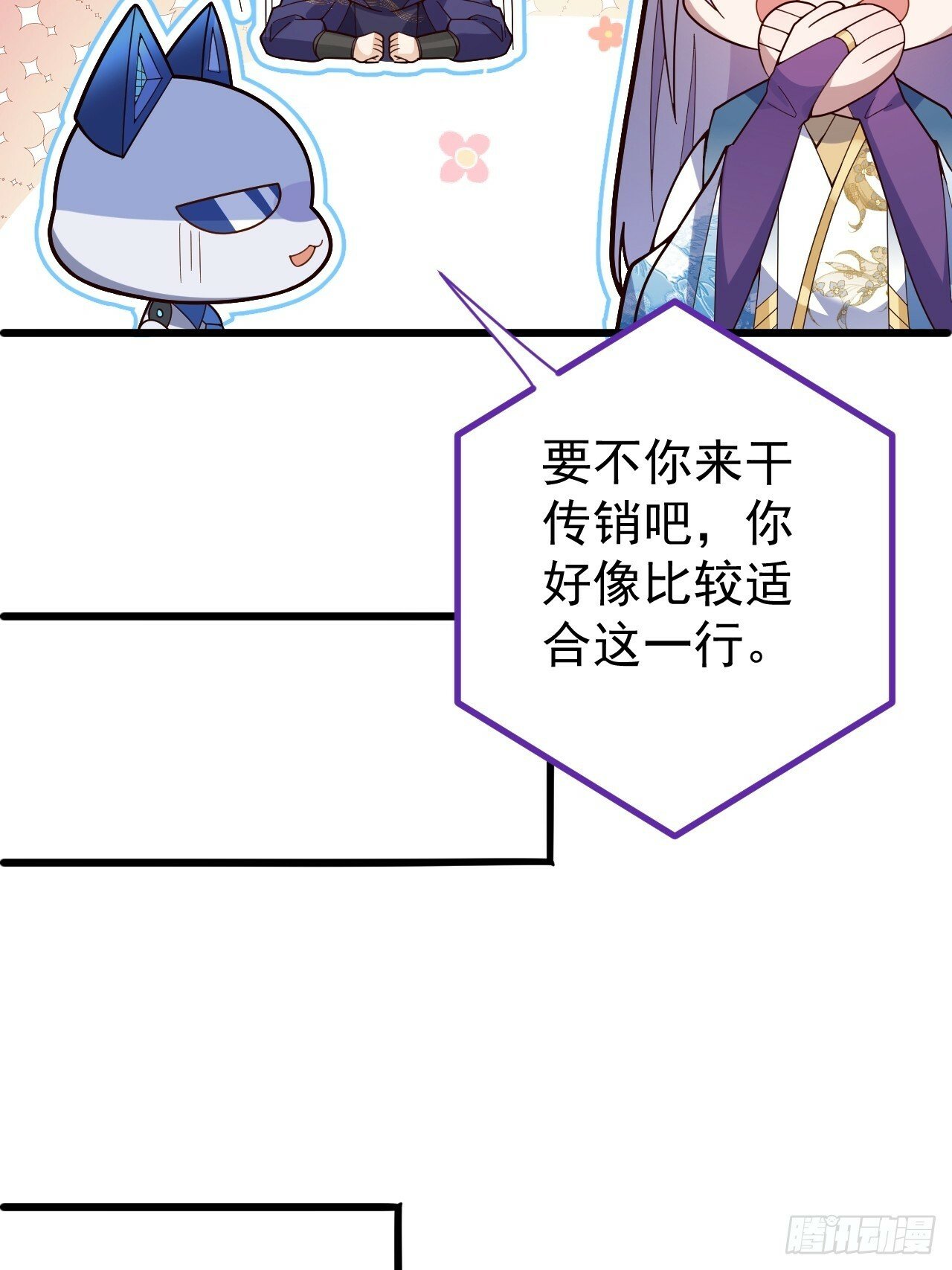 8-请下载反诈骗反洗脑app59