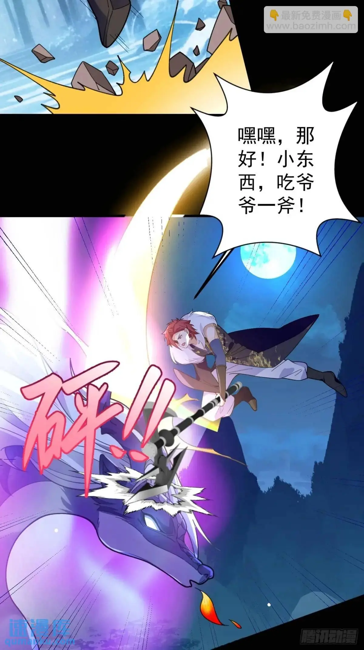54-采月恢复理智!27