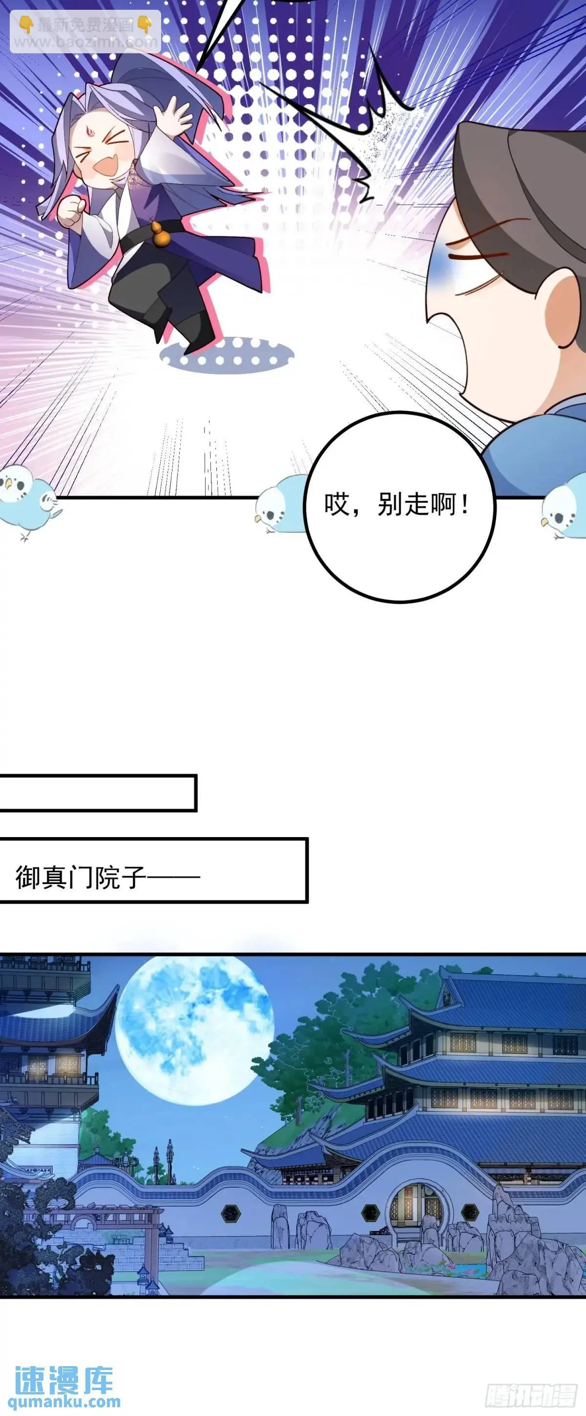 51-温泉艳遇！25