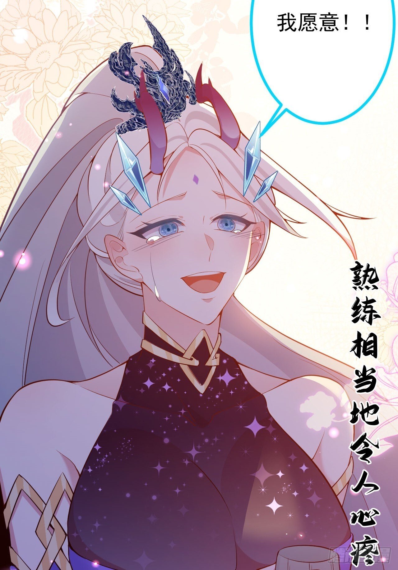 23-找老蛇算账！18