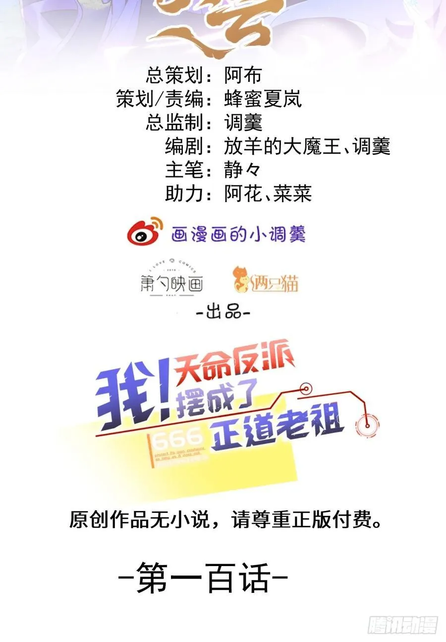 100-贼心不死！1