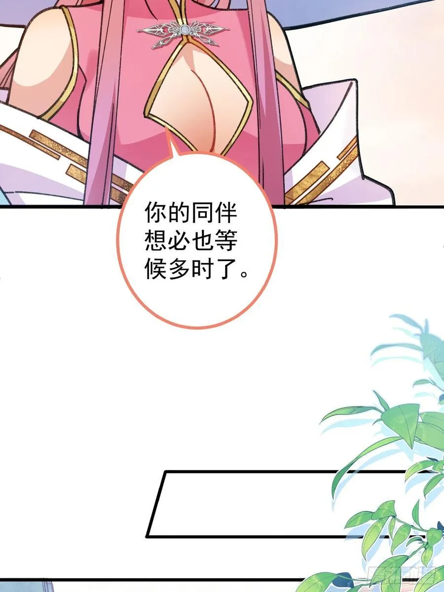 77-情敌见面~19