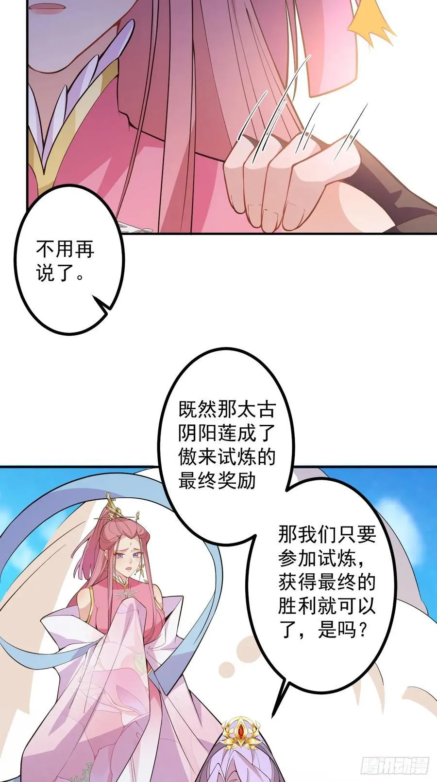 80-新的试炼副本！53