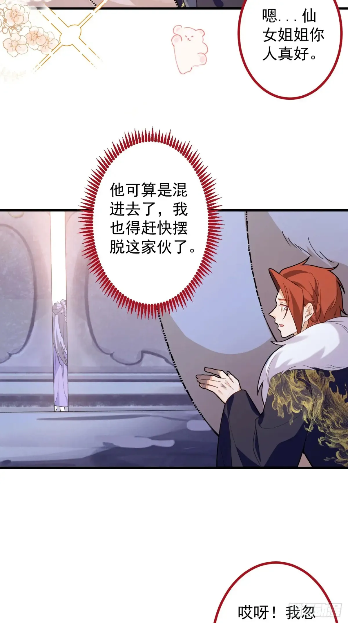 82-美男计！55